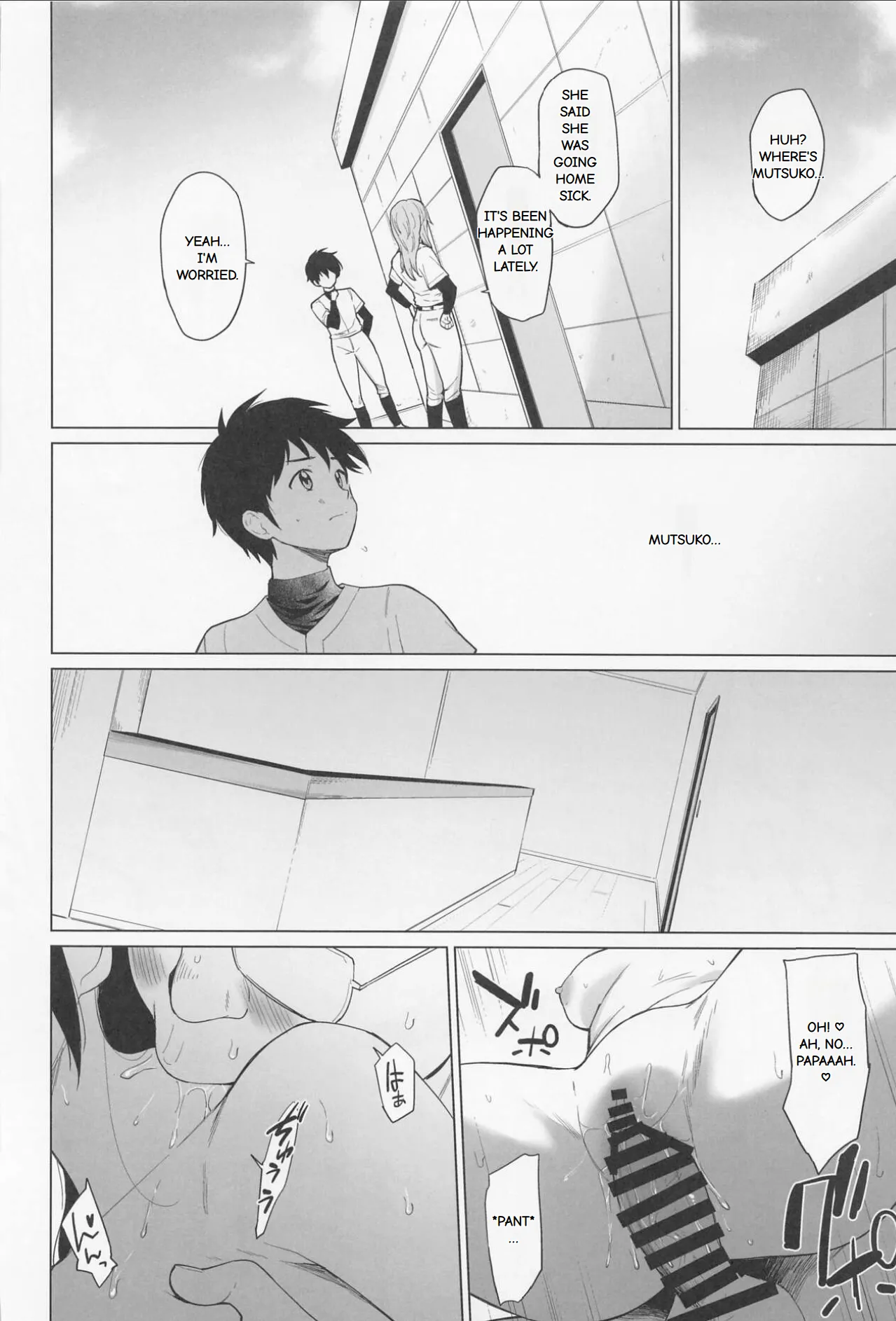 [yellowcotton (Aoyama Kiiro)] Sakura-ka wa kowaremashita. The Sakura family was destroyed. [Kanika-Kun] (MAJOR 2nd) 图片编号 25