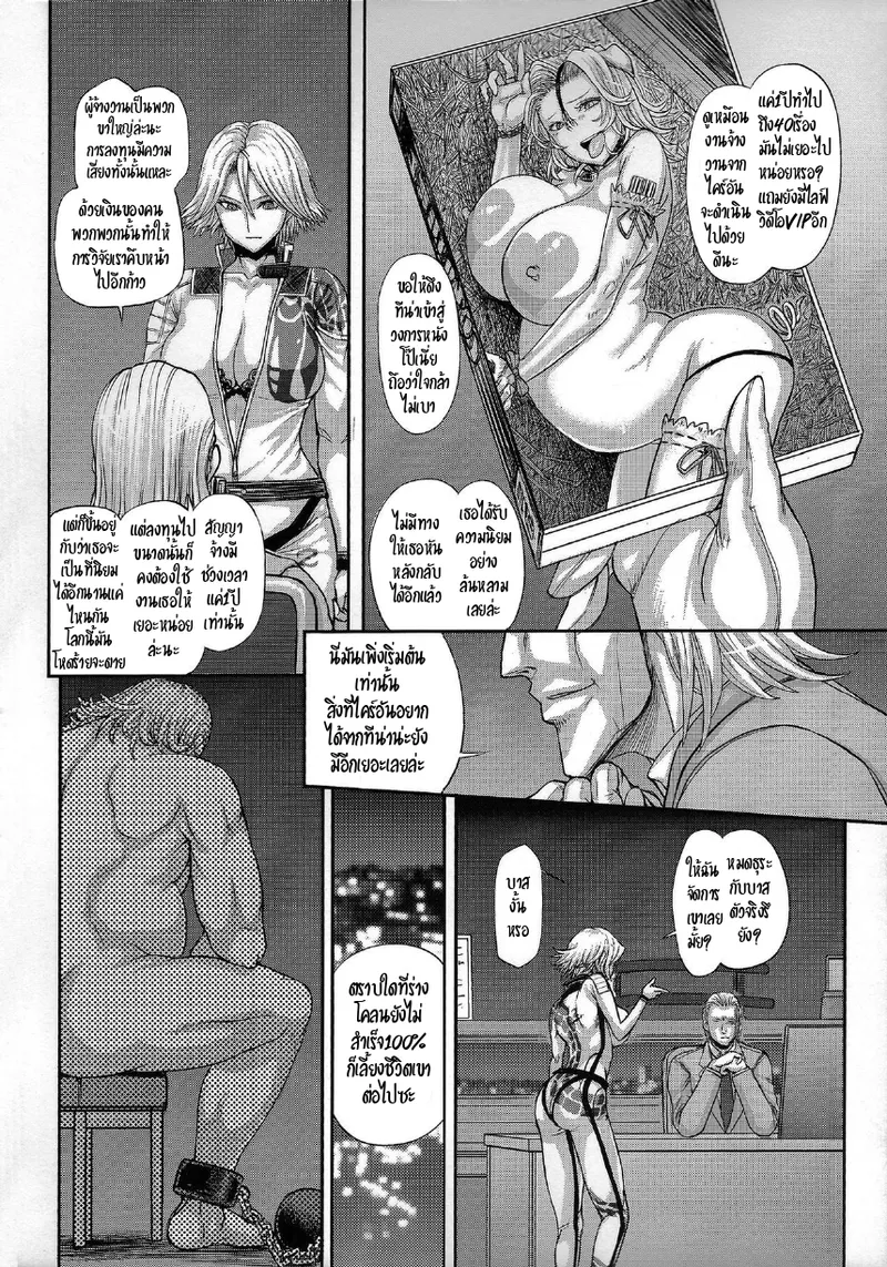 (C84) [MaruMaru Arumajiro (Majirou)] DOA DOA HARD CORE | เวทีนักสู้ สู่ดาวเอวี (Dead or Alive) [Thai ภาษาไทย] 图片编号 31