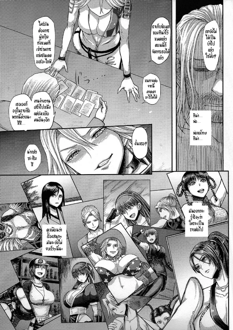 (C84) [MaruMaru Arumajiro (Majirou)] DOA DOA HARD CORE | เวทีนักสู้ สู่ดาวเอวี (Dead or Alive) [Thai ภาษาไทย] 图片编号 32