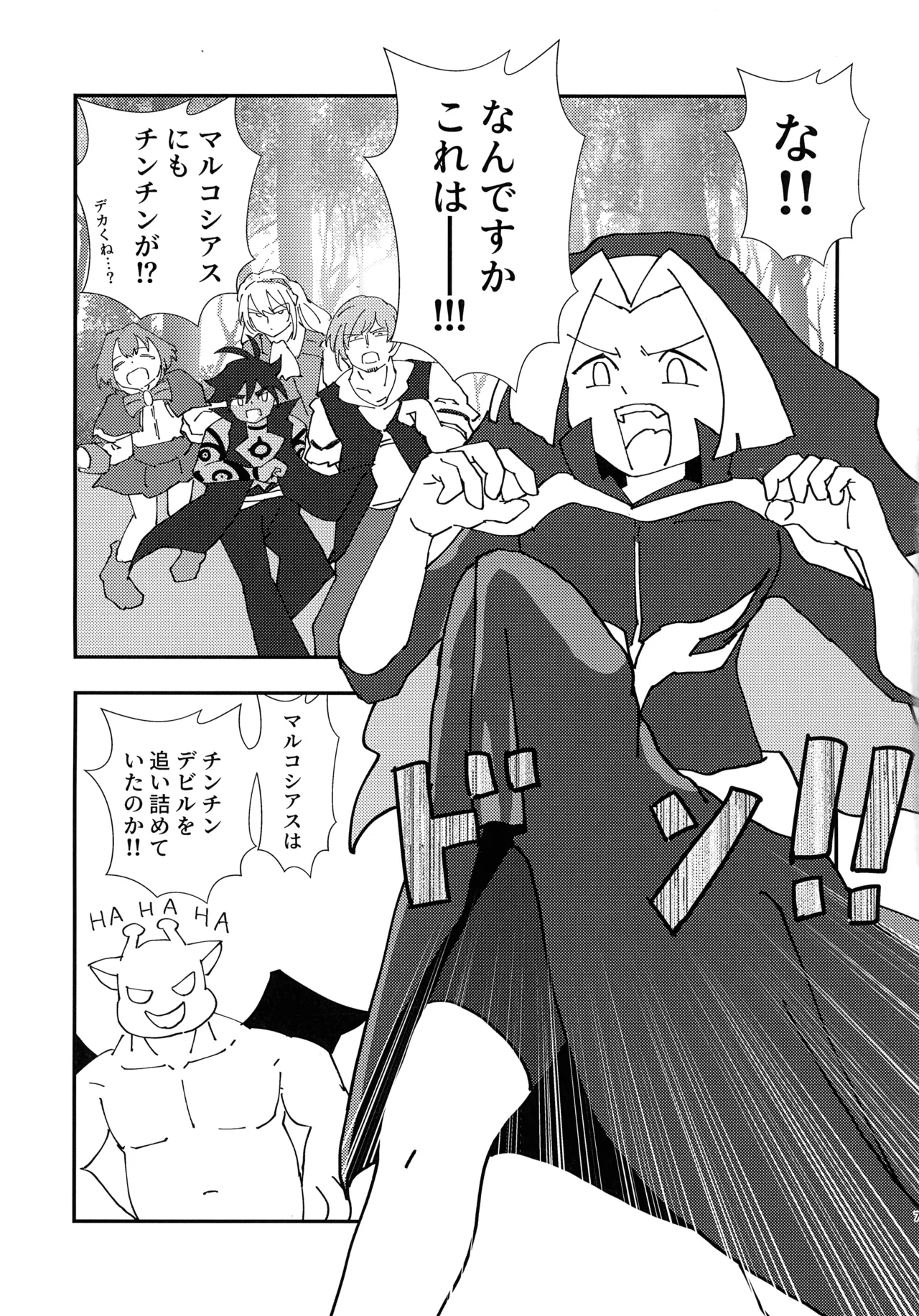 (C105) [HUTEBUTE HOUSE (Various)] Kinkyuu Toubatsu Chinchin Genjuu Shuurai 6eme image