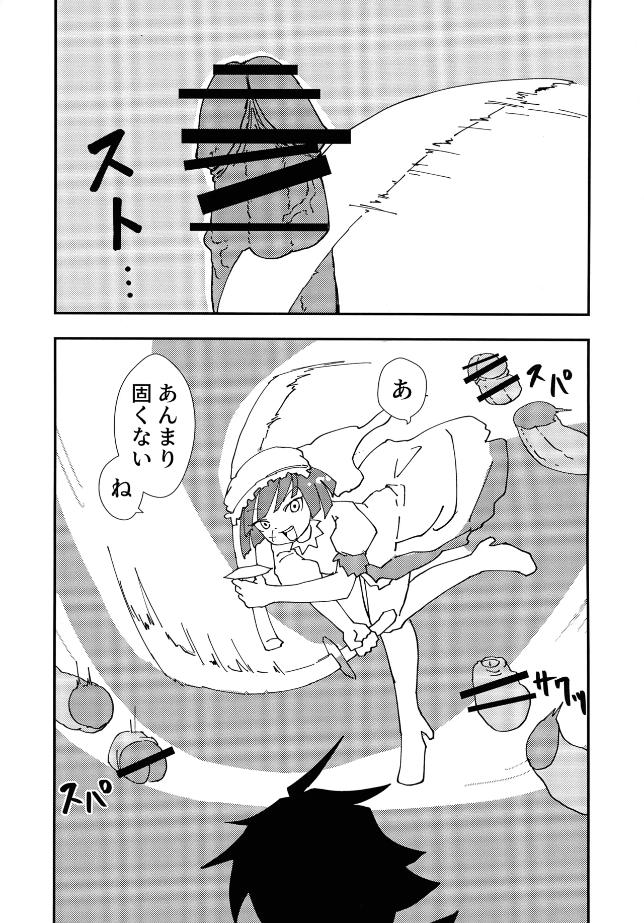 (C105) [HUTEBUTE HOUSE (Various)] Kinkyuu Toubatsu Chinchin Genjuu Shuurai 11eme image