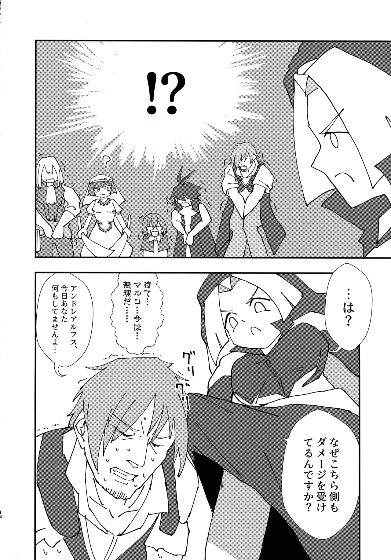 (C105) [HUTEBUTE HOUSE (Various)] Kinkyuu Toubatsu Chinchin Genjuu Shuurai 13eme image