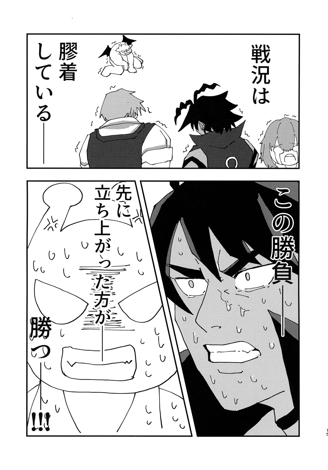 (C105) [HUTEBUTE HOUSE (Various)] Kinkyuu Toubatsu Chinchin Genjuu Shuurai 14eme image