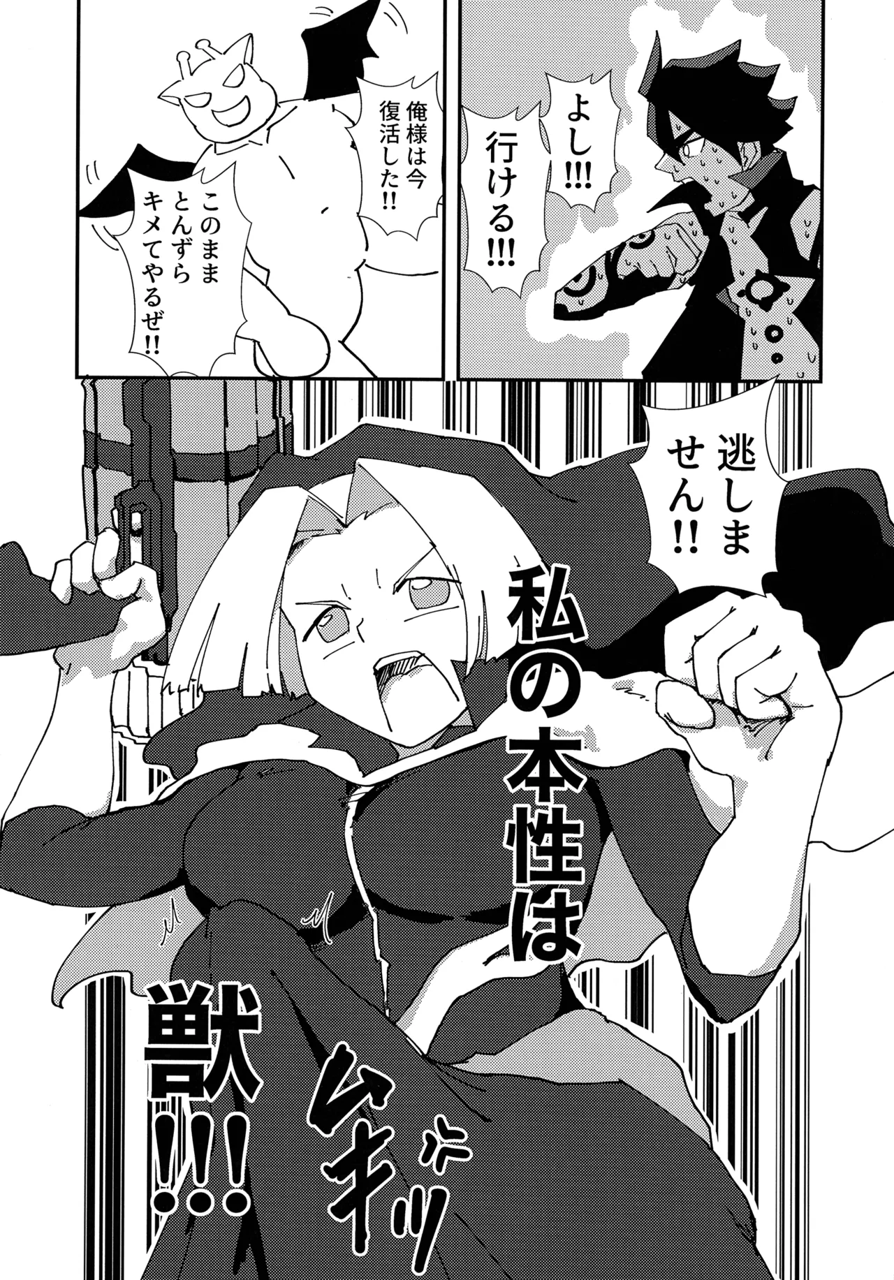 (C105) [HUTEBUTE HOUSE (Various)] Kinkyuu Toubatsu Chinchin Genjuu Shuurai 15eme image