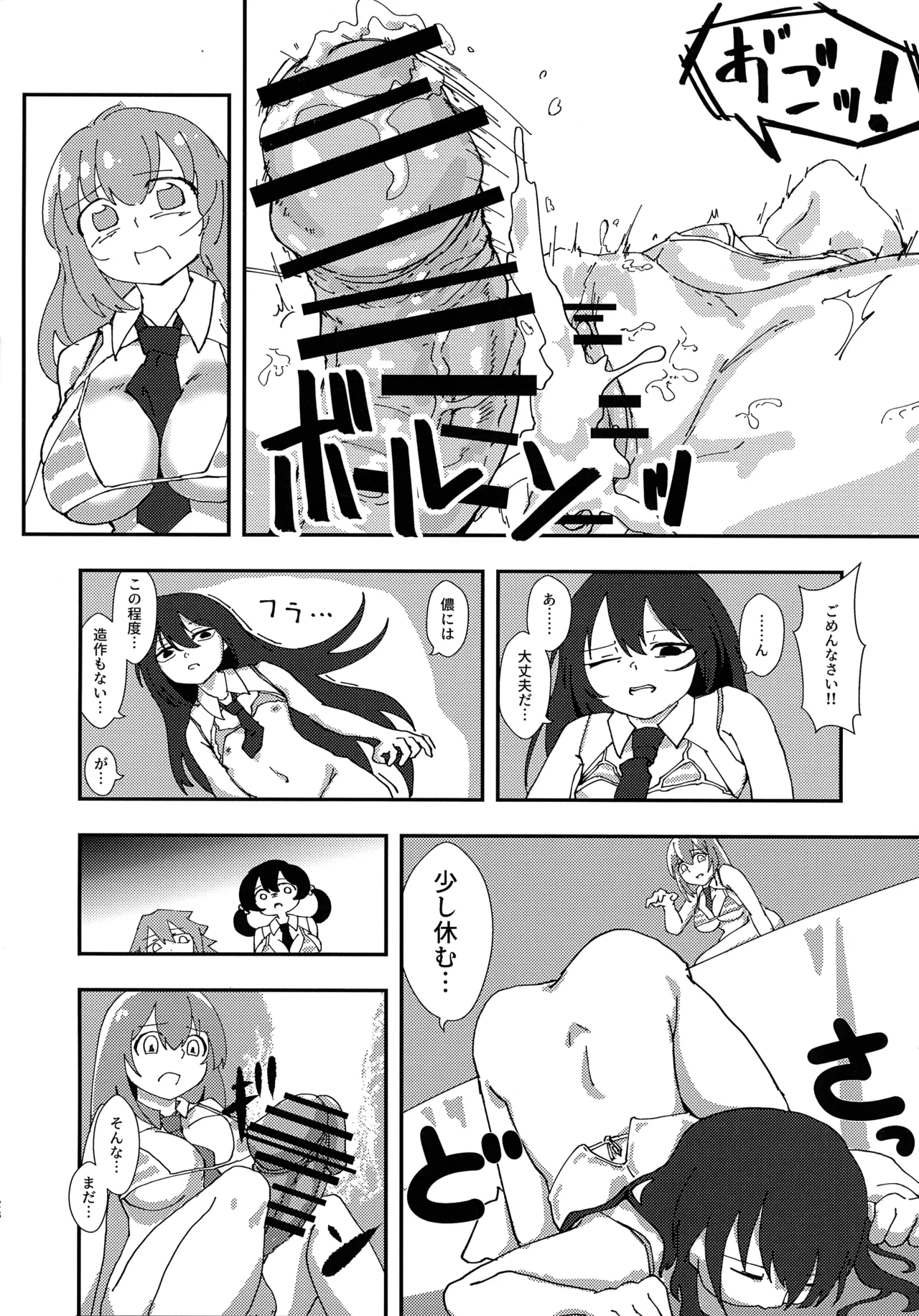(C105) [HUTEBUTE HOUSE (Various)] Kinkyuu Toubatsu Chinchin Genjuu Shuurai 27eme image