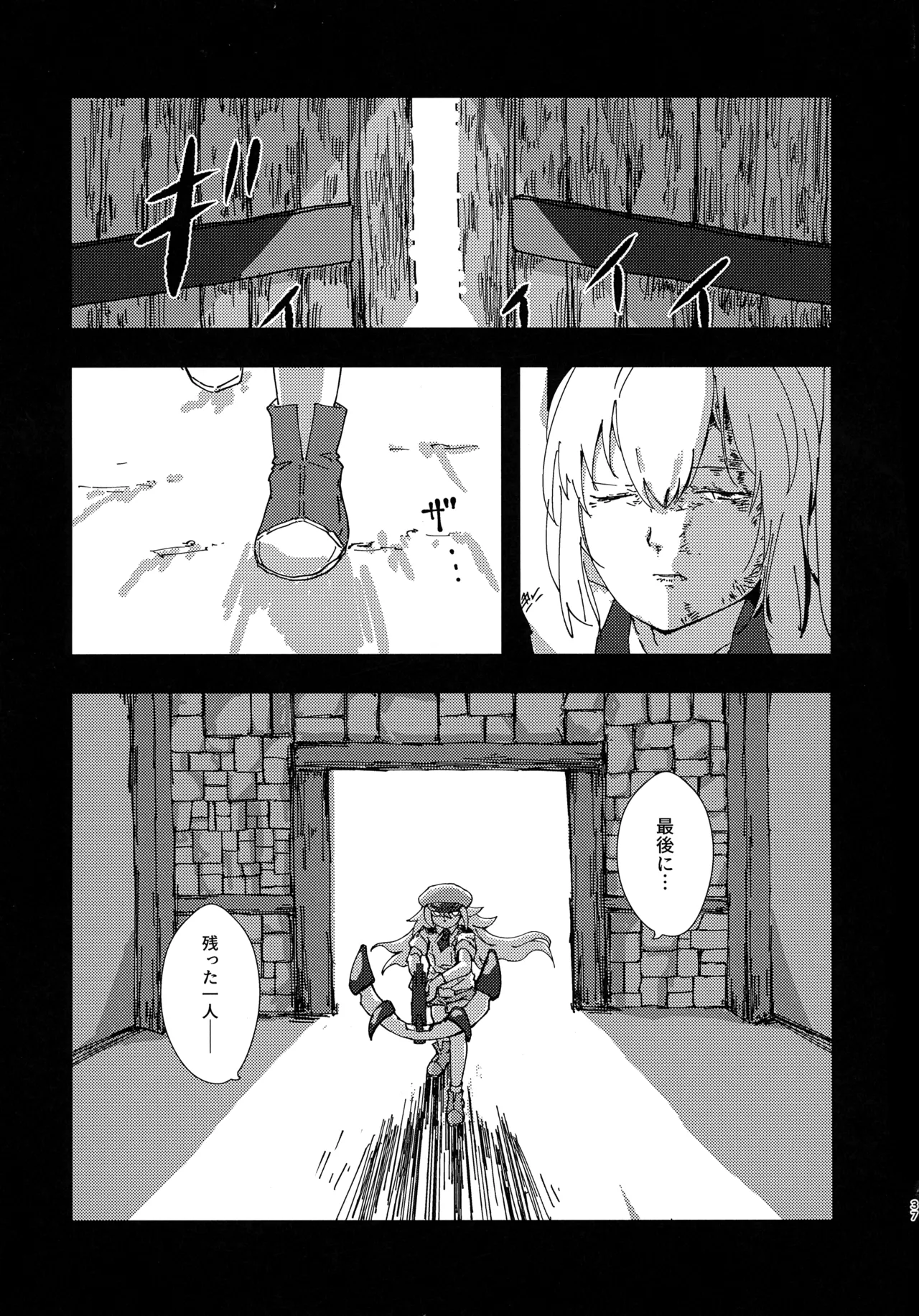 (C105) [HUTEBUTE HOUSE (Various)] Kinkyuu Toubatsu Chinchin Genjuu Shuurai 36eme image