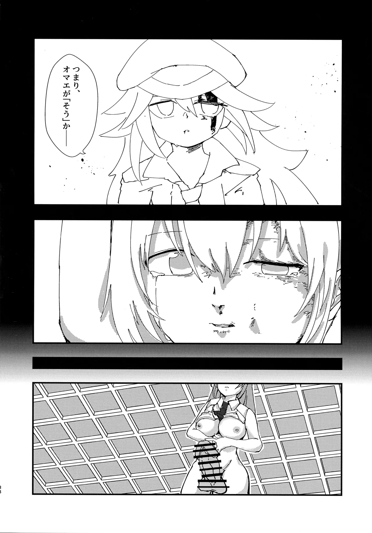 (C105) [HUTEBUTE HOUSE (Various)] Kinkyuu Toubatsu Chinchin Genjuu Shuurai 37eme image