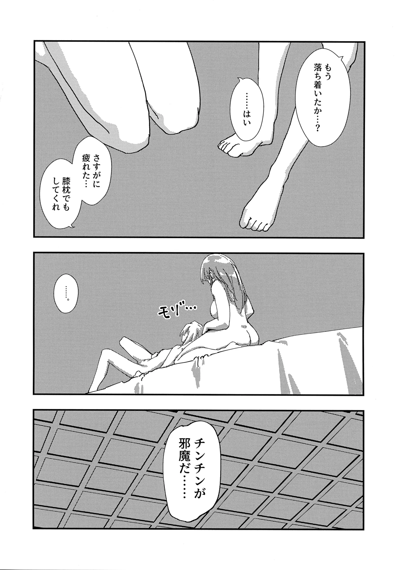 (C105) [HUTEBUTE HOUSE (Various)] Kinkyuu Toubatsu Chinchin Genjuu Shuurai 43eme image