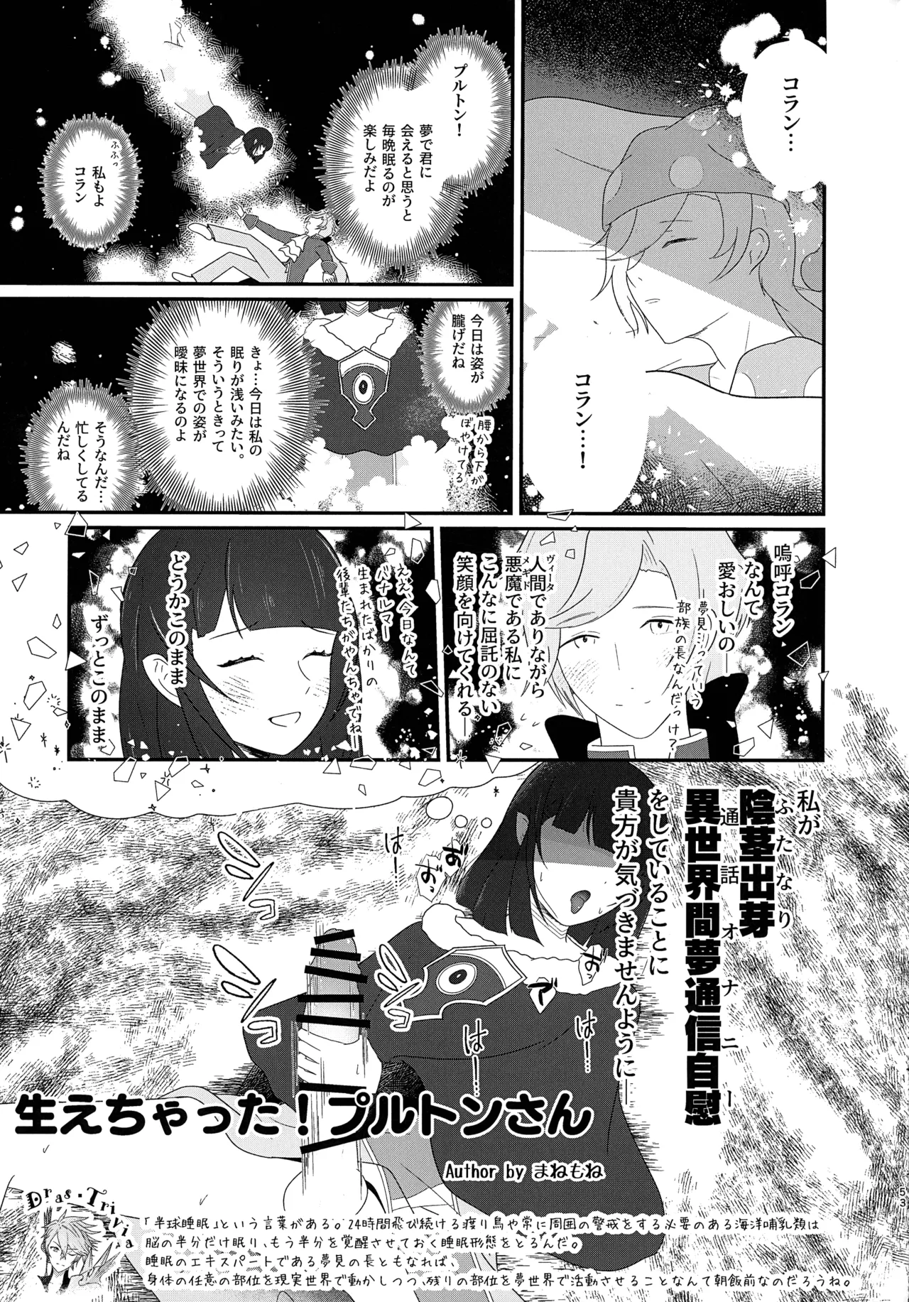 (C105) [HUTEBUTE HOUSE (Various)] Kinkyuu Toubatsu Chinchin Genjuu Shuurai 52eme image