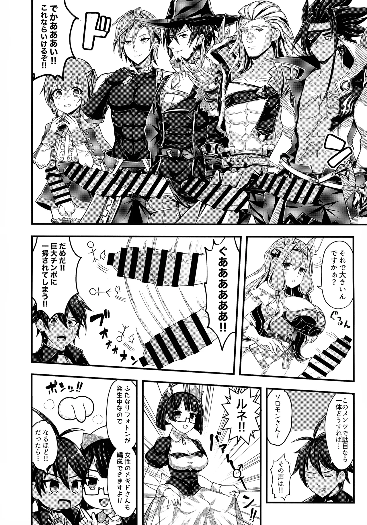 (C105) [HUTEBUTE HOUSE (Various)] Kinkyuu Toubatsu Chinchin Genjuu Shuurai 55eme image