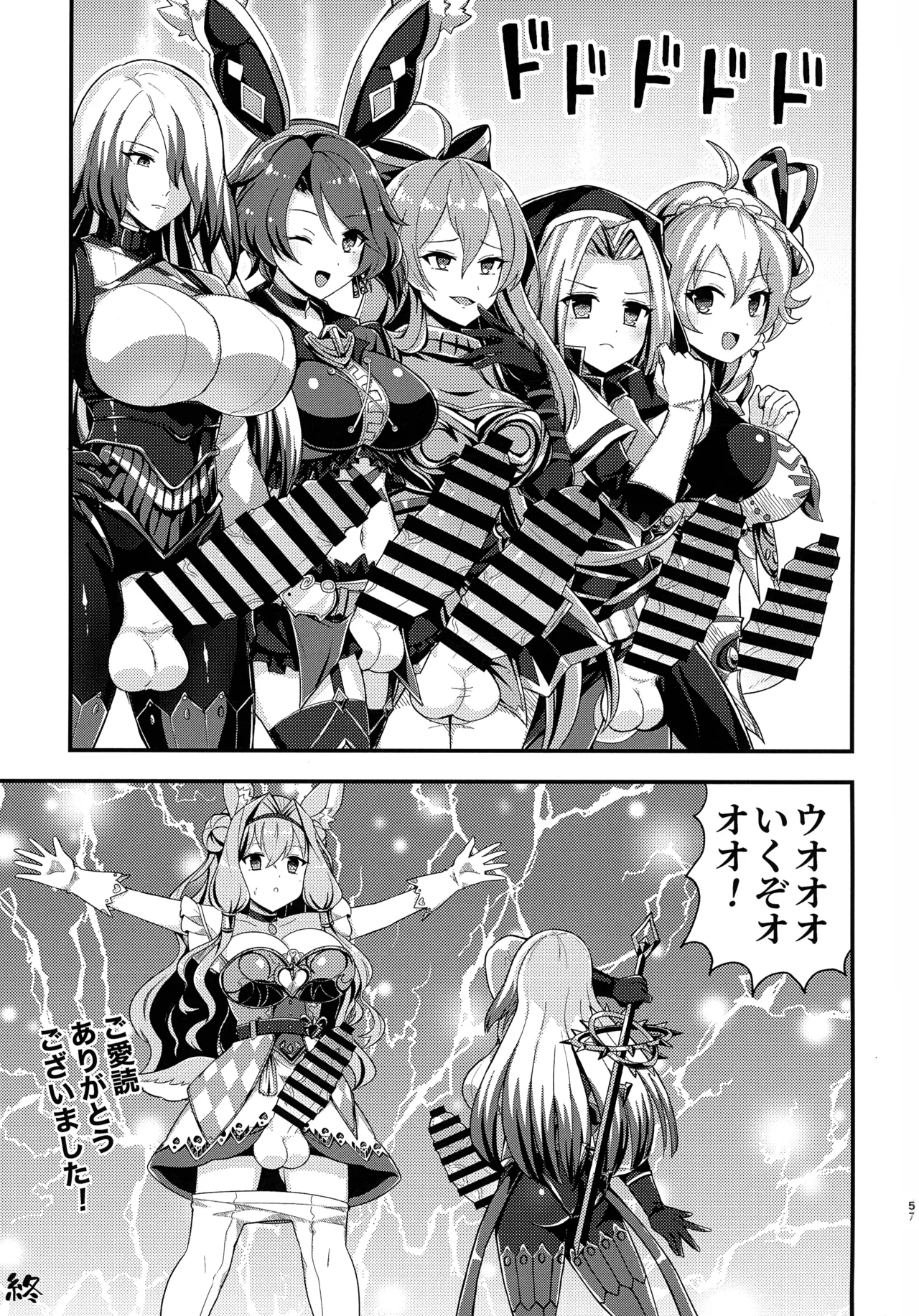 (C105) [HUTEBUTE HOUSE (Various)] Kinkyuu Toubatsu Chinchin Genjuu Shuurai 56eme image