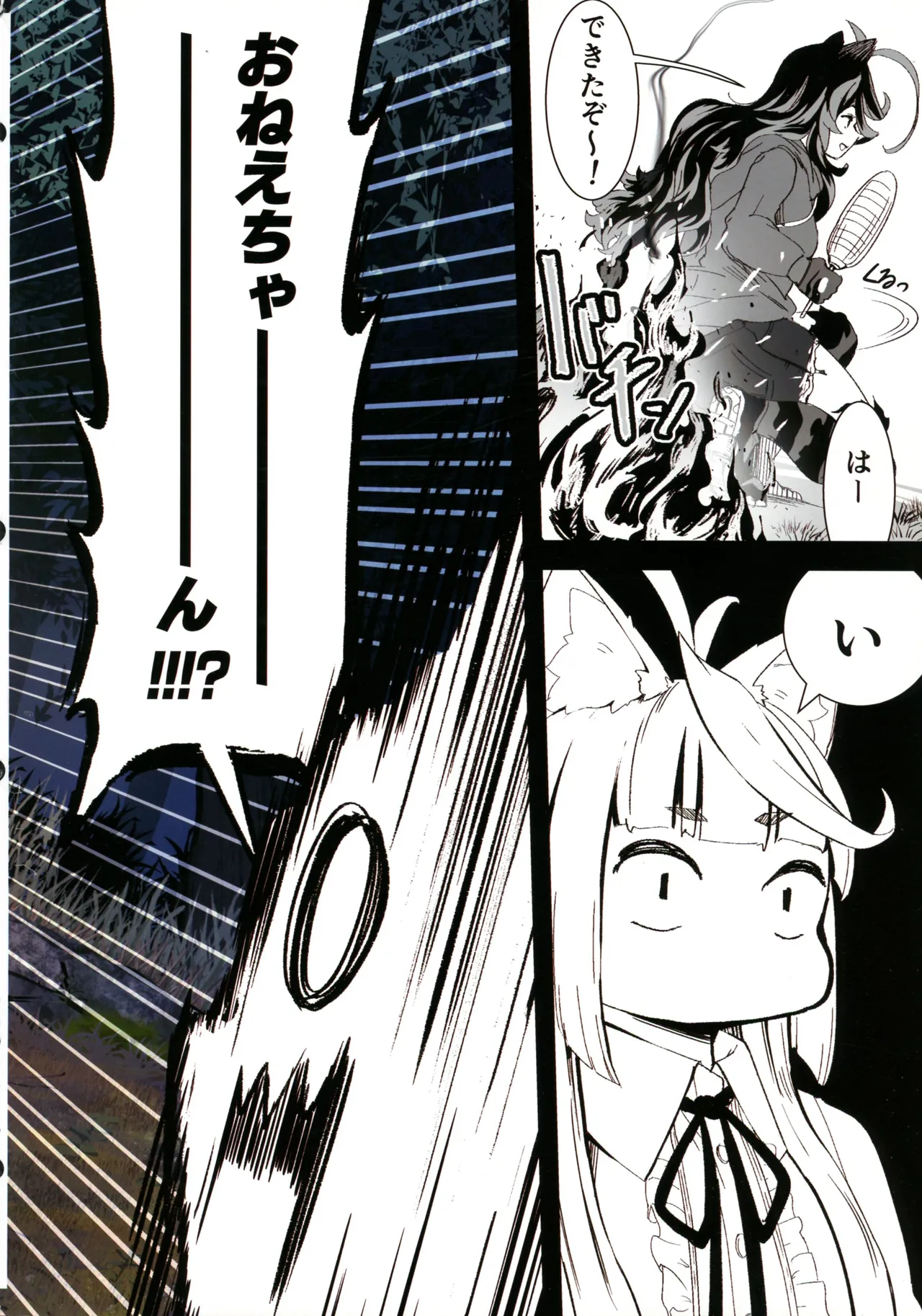 (C105) [Nekoarashi (Yana)] Hare, Tokidoki Arashi imagen número 6