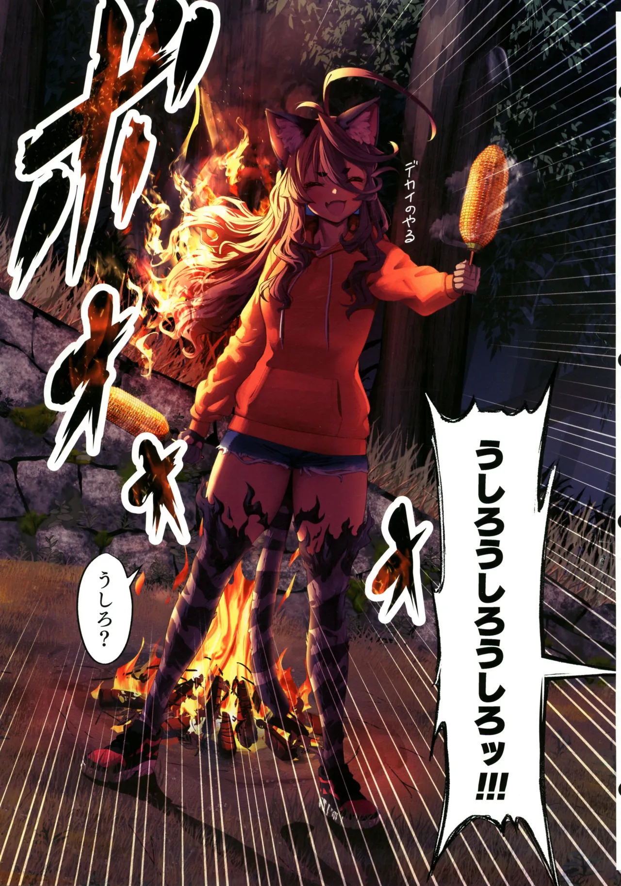 (C105) [Nekoarashi (Yana)] Hare, Tokidoki Arashi imagen número 7