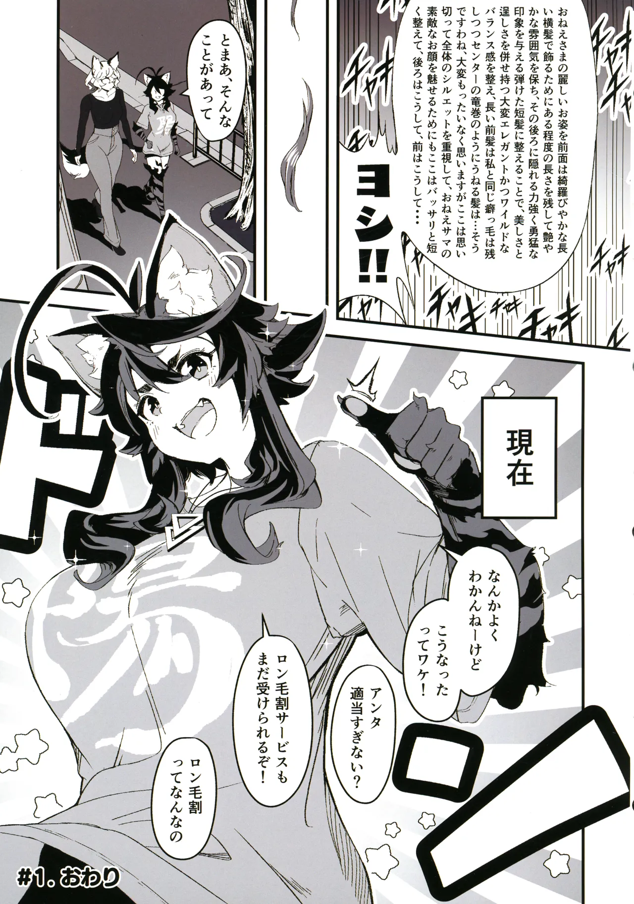 (C105) [Nekoarashi (Yana)] Hare, Tokidoki Arashi imagen número 11