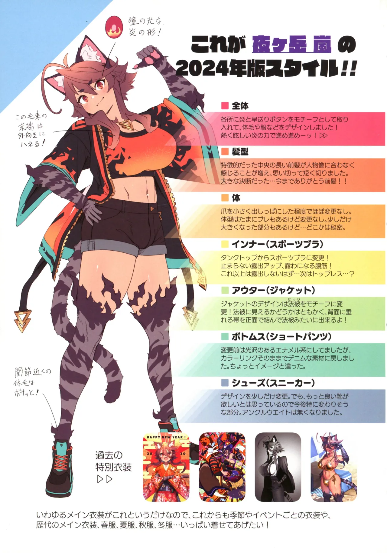 (C105) [Nekoarashi (Yana)] Hare, Tokidoki Arashi imagen número 13