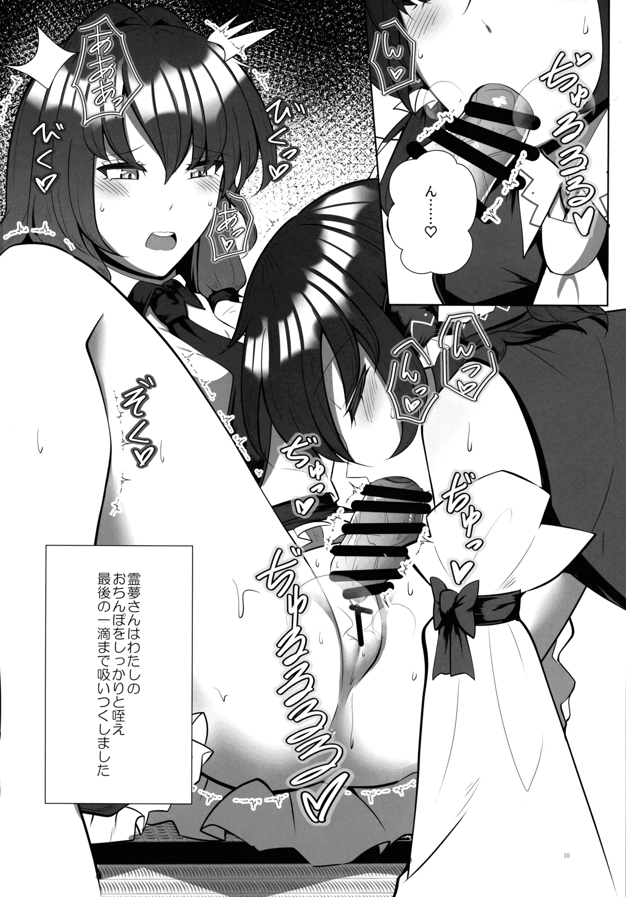 (Dai 2-kai Reitaisai in Shizuoka) [Charcoal Tail (Mokutan)] Futanari Miko no Midara kou (Touhou Project) 9eme image