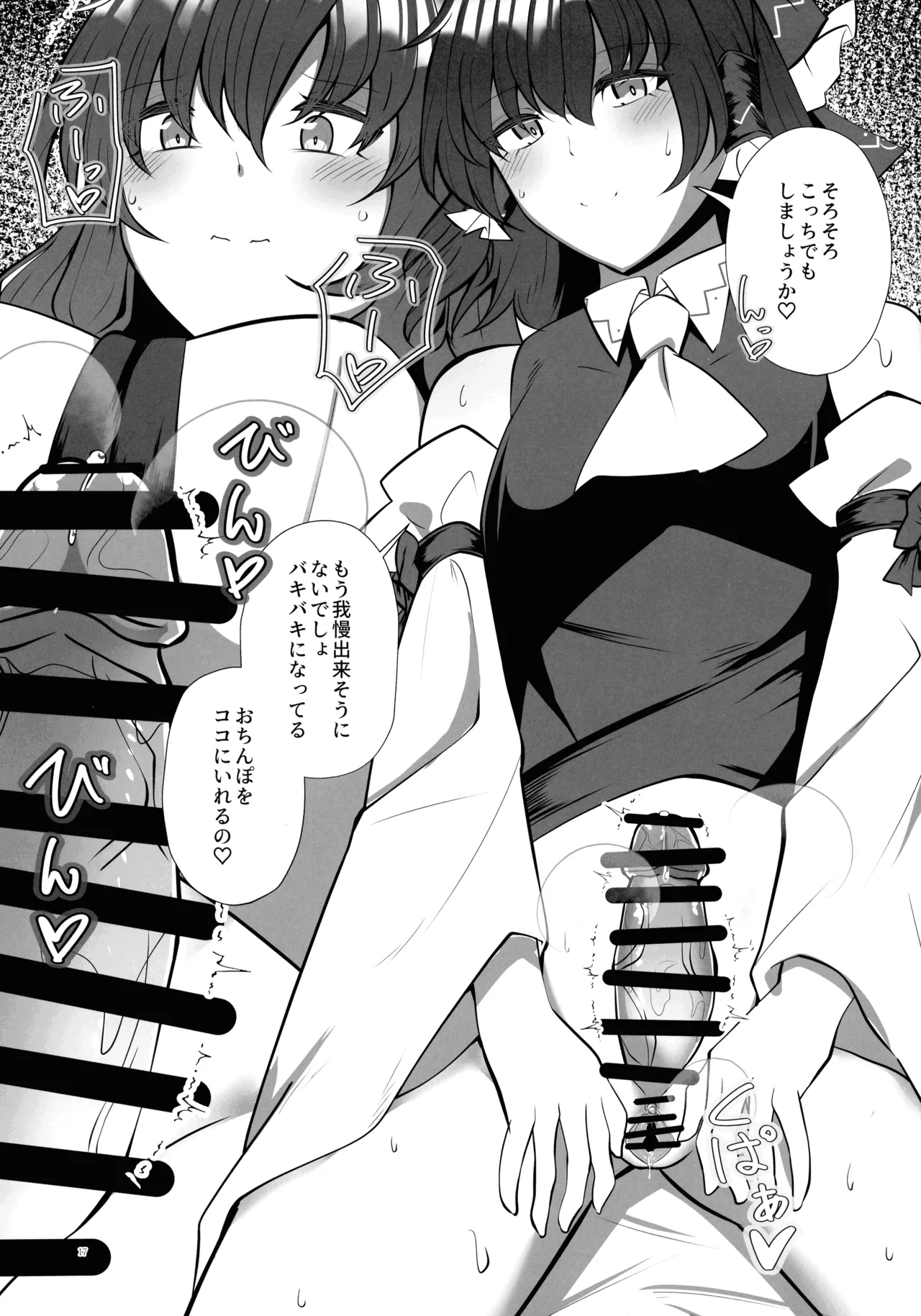 (Dai 2-kai Reitaisai in Shizuoka) [Charcoal Tail (Mokutan)] Futanari Miko no Midara kou (Touhou Project) 16eme image