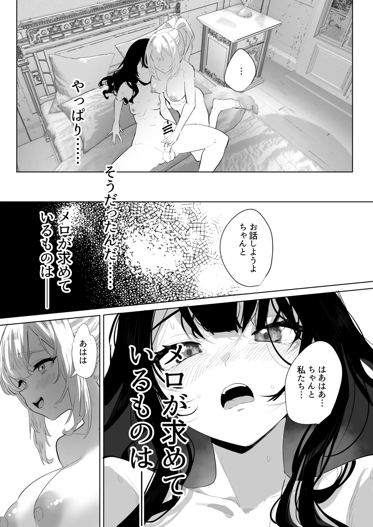 [Raise wa Futanari Bishoujo (orion)] Futanari Akuyaku Reijou ni Tensei shita no de Otomege no Heroine o Kouryaku Shimasu 3 [Digital] 画像番号 8