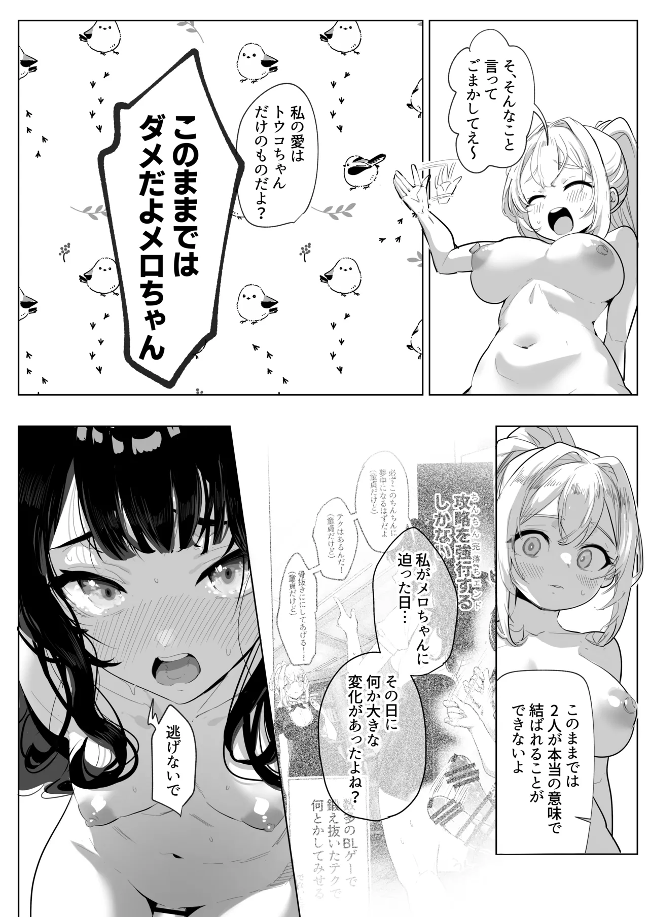 [Raise wa Futanari Bishoujo (orion)] Futanari Akuyaku Reijou ni Tensei shita no de Otomege no Heroine o Kouryaku Shimasu 3 [Digital] 画像番号 9
