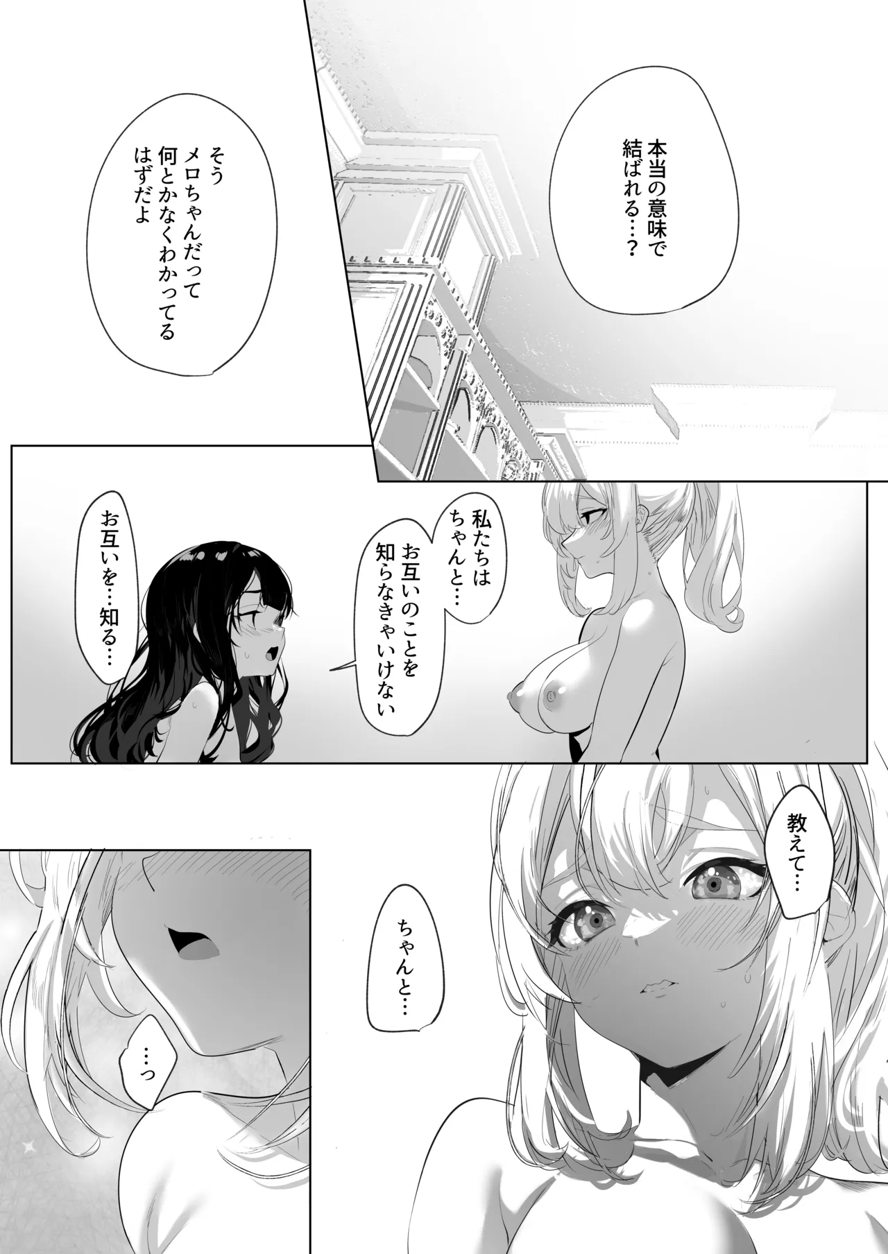 [Raise wa Futanari Bishoujo (orion)] Futanari Akuyaku Reijou ni Tensei shita no de Otomege no Heroine o Kouryaku Shimasu 3 [Digital] 画像番号 10