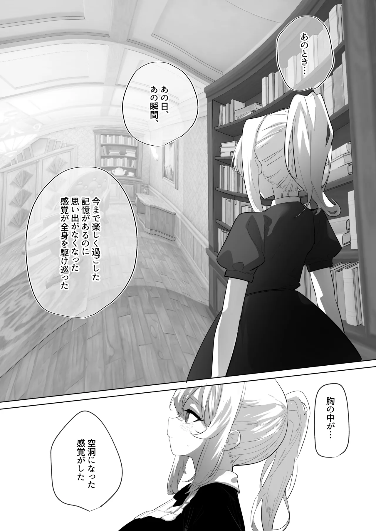 [Raise wa Futanari Bishoujo (orion)] Futanari Akuyaku Reijou ni Tensei shita no de Otomege no Heroine o Kouryaku Shimasu 3 [Digital] 画像番号 11