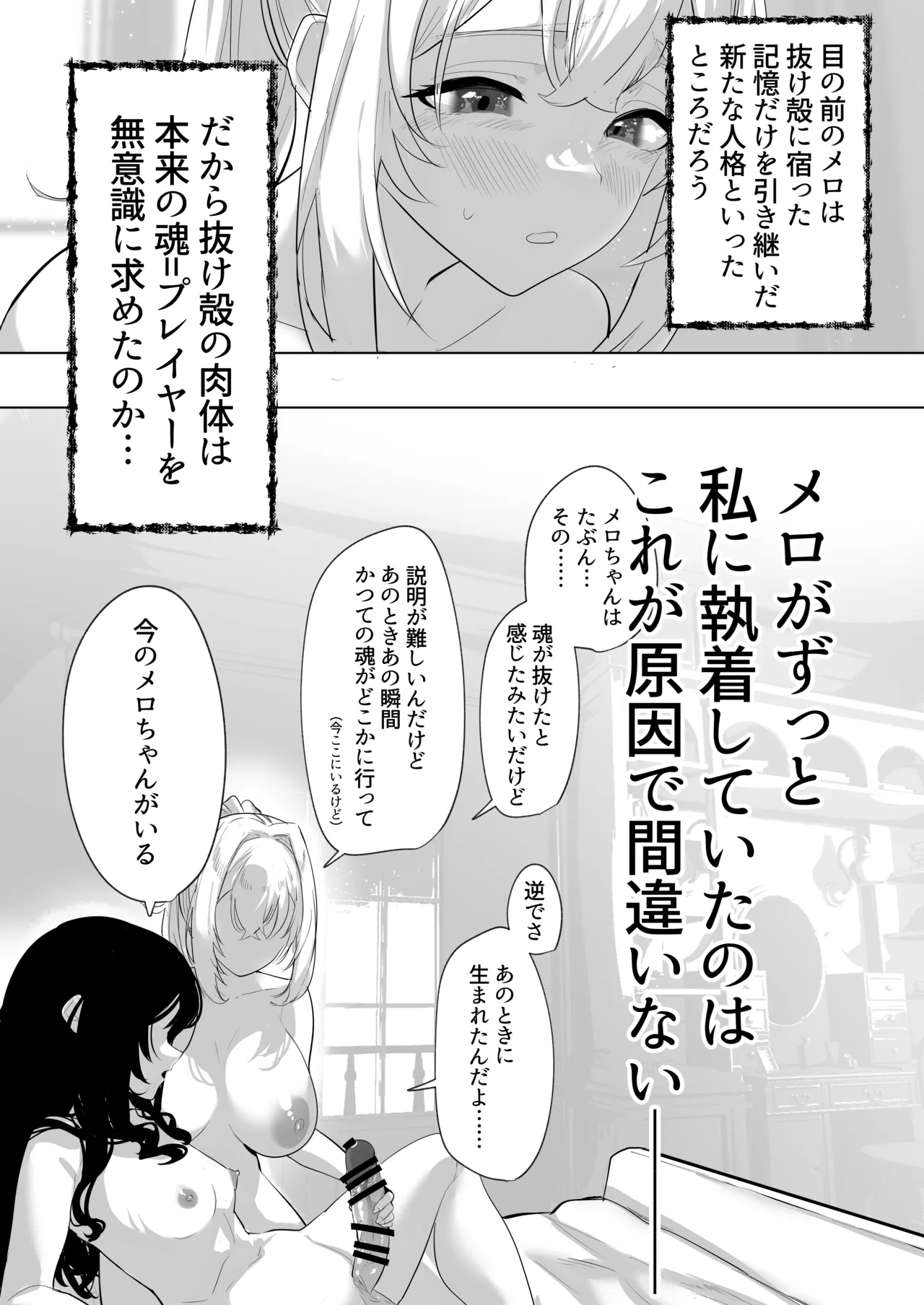 [Raise wa Futanari Bishoujo (orion)] Futanari Akuyaku Reijou ni Tensei shita no de Otomege no Heroine o Kouryaku Shimasu 3 [Digital] 画像番号 14