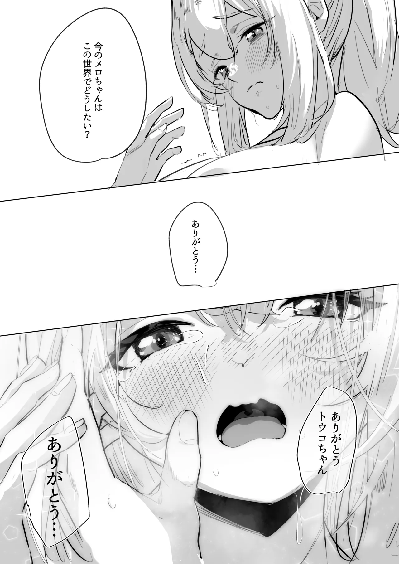 [Raise wa Futanari Bishoujo (orion)] Futanari Akuyaku Reijou ni Tensei shita no de Otomege no Heroine o Kouryaku Shimasu 3 [Digital] 画像番号 16