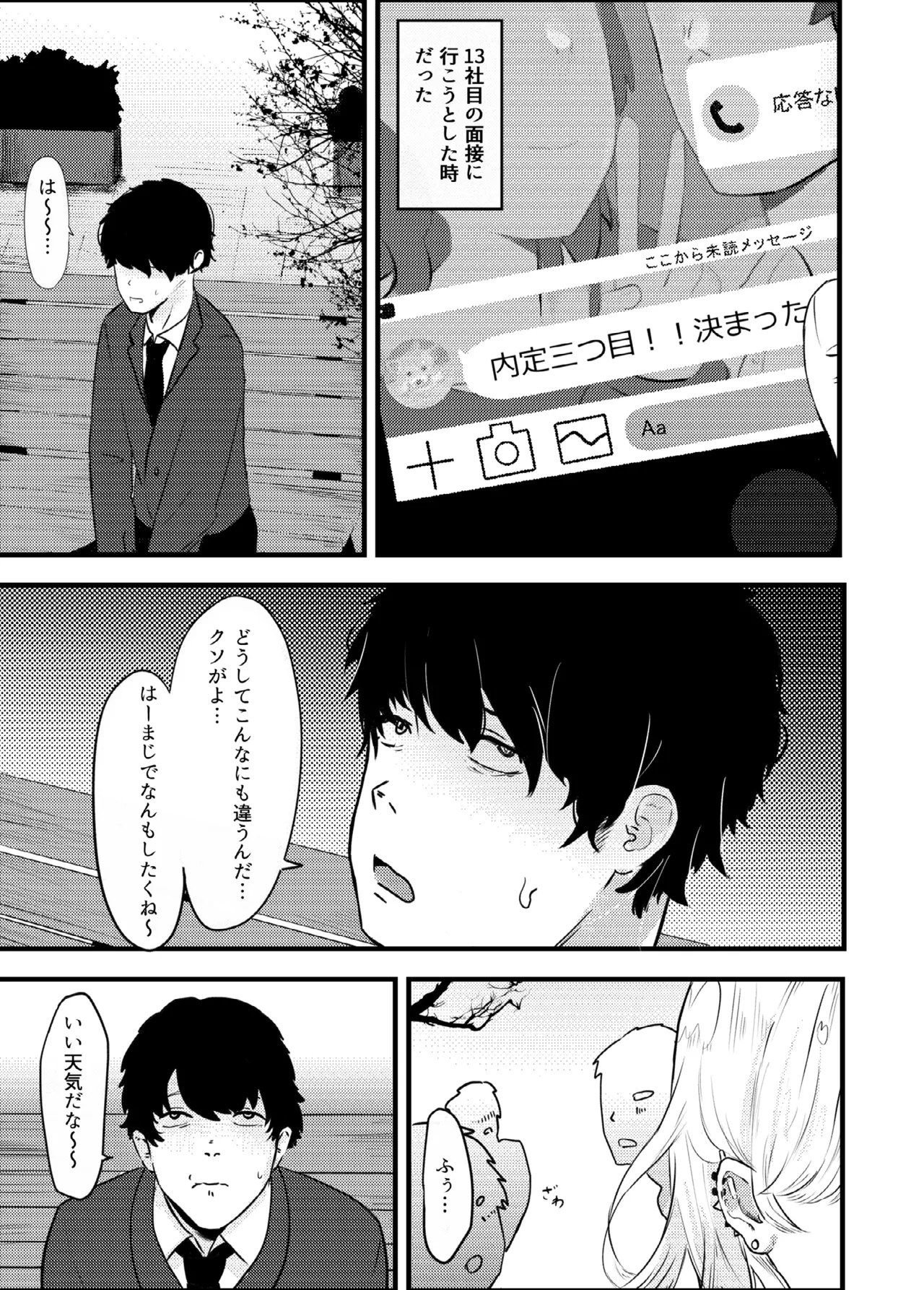 [Kannnonn*] Jirai Onna ni Gyaku NTR Sareru première image