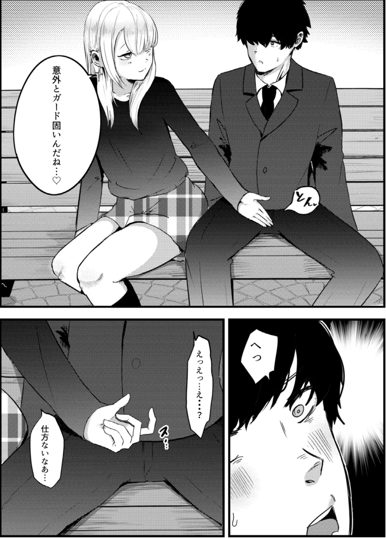 [Kannnonn*] Jirai Onna ni Gyaku NTR Sareru 5eme image