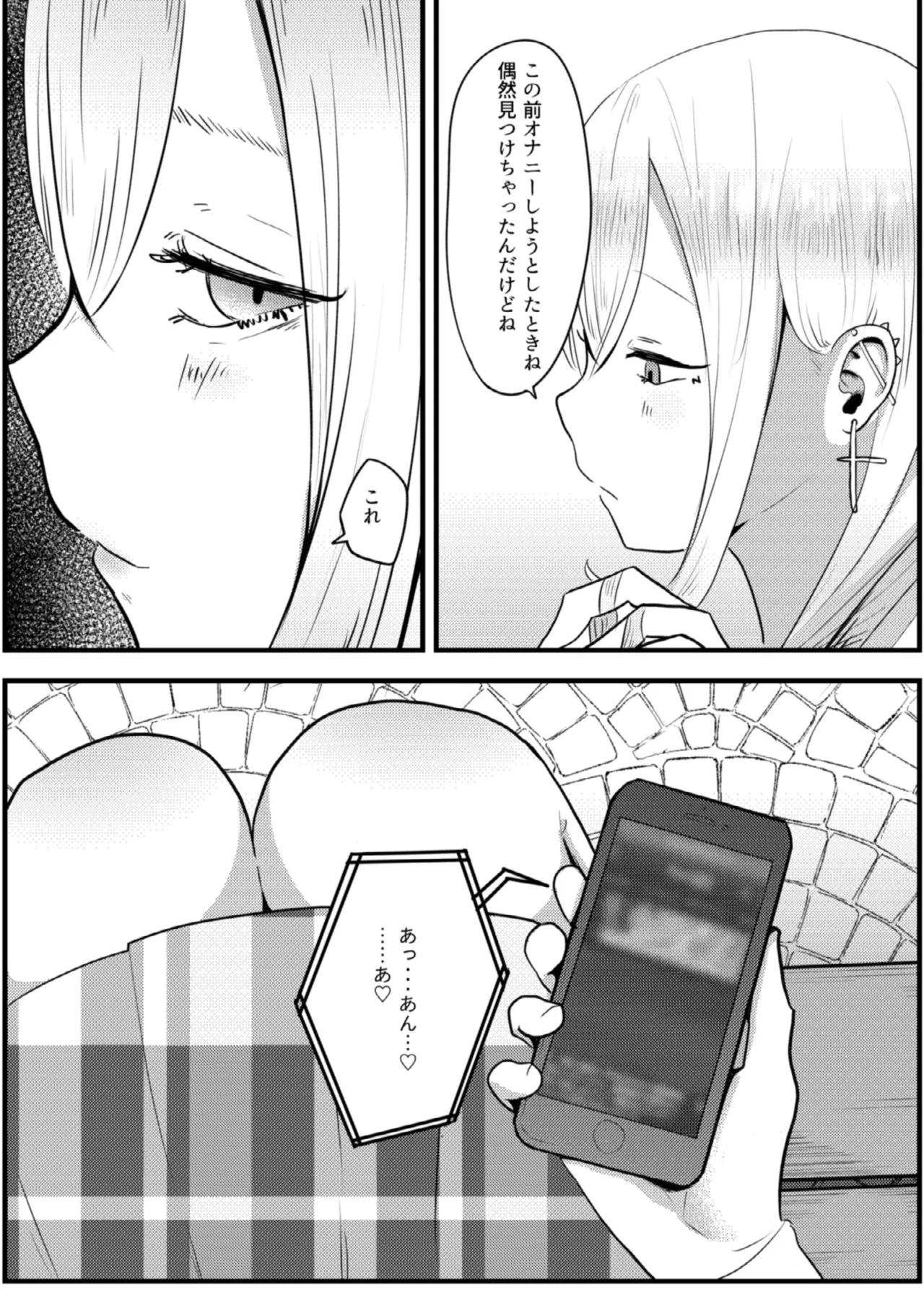 [Kannnonn*] Jirai Onna ni Gyaku NTR Sareru 6eme image