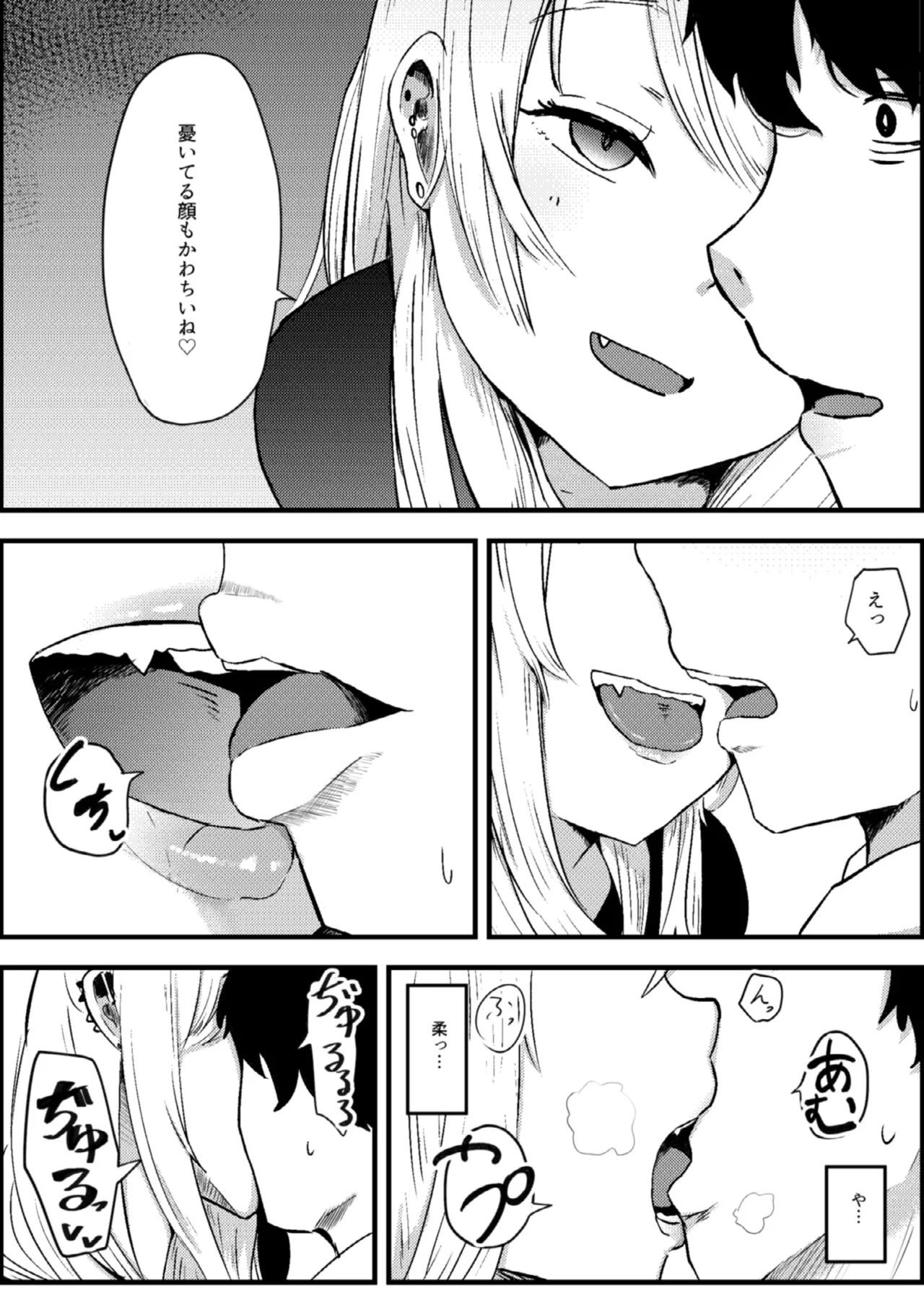 [Kannnonn*] Jirai Onna ni Gyaku NTR Sareru 10eme image