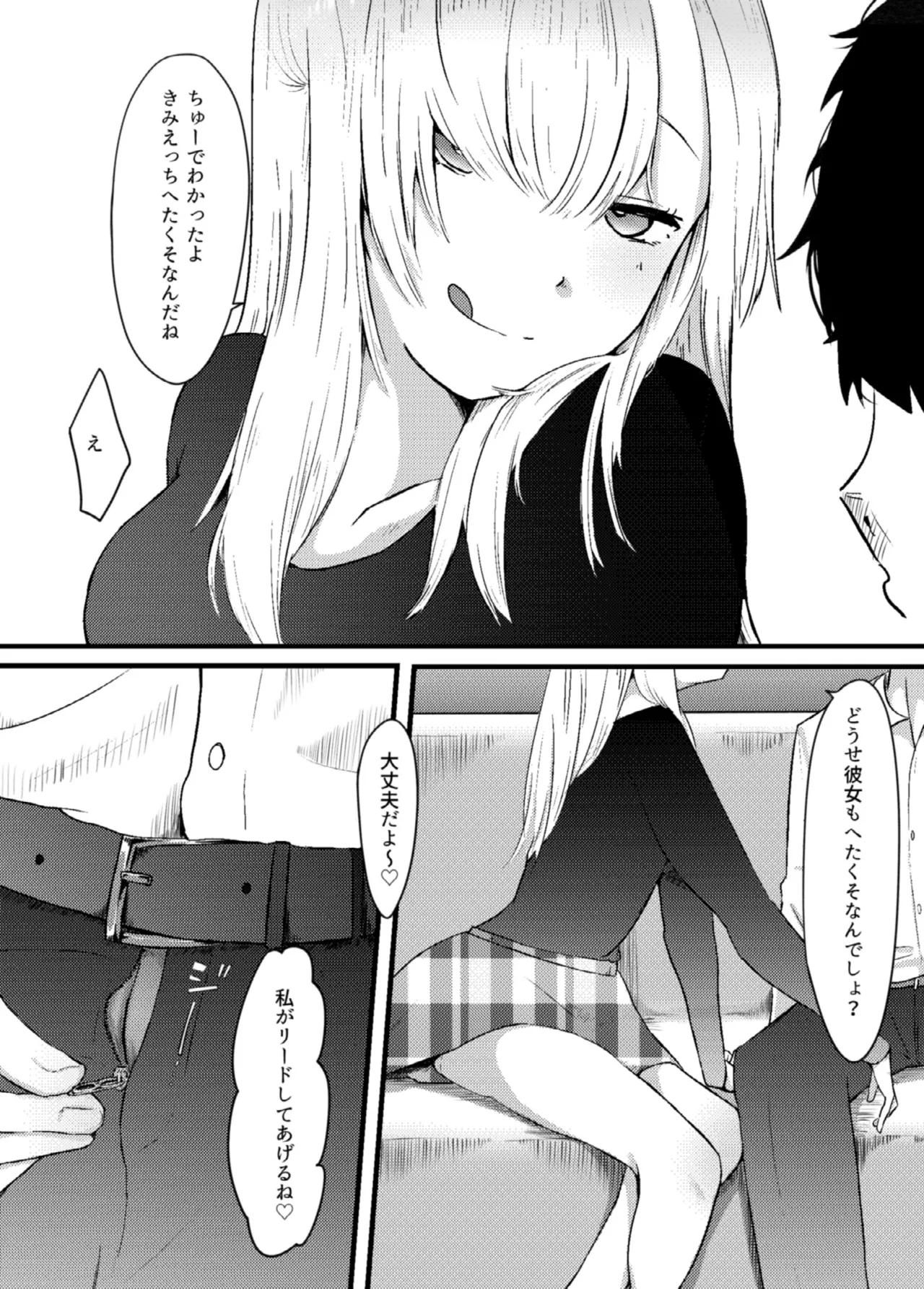 [Kannnonn*] Jirai Onna ni Gyaku NTR Sareru 12eme image