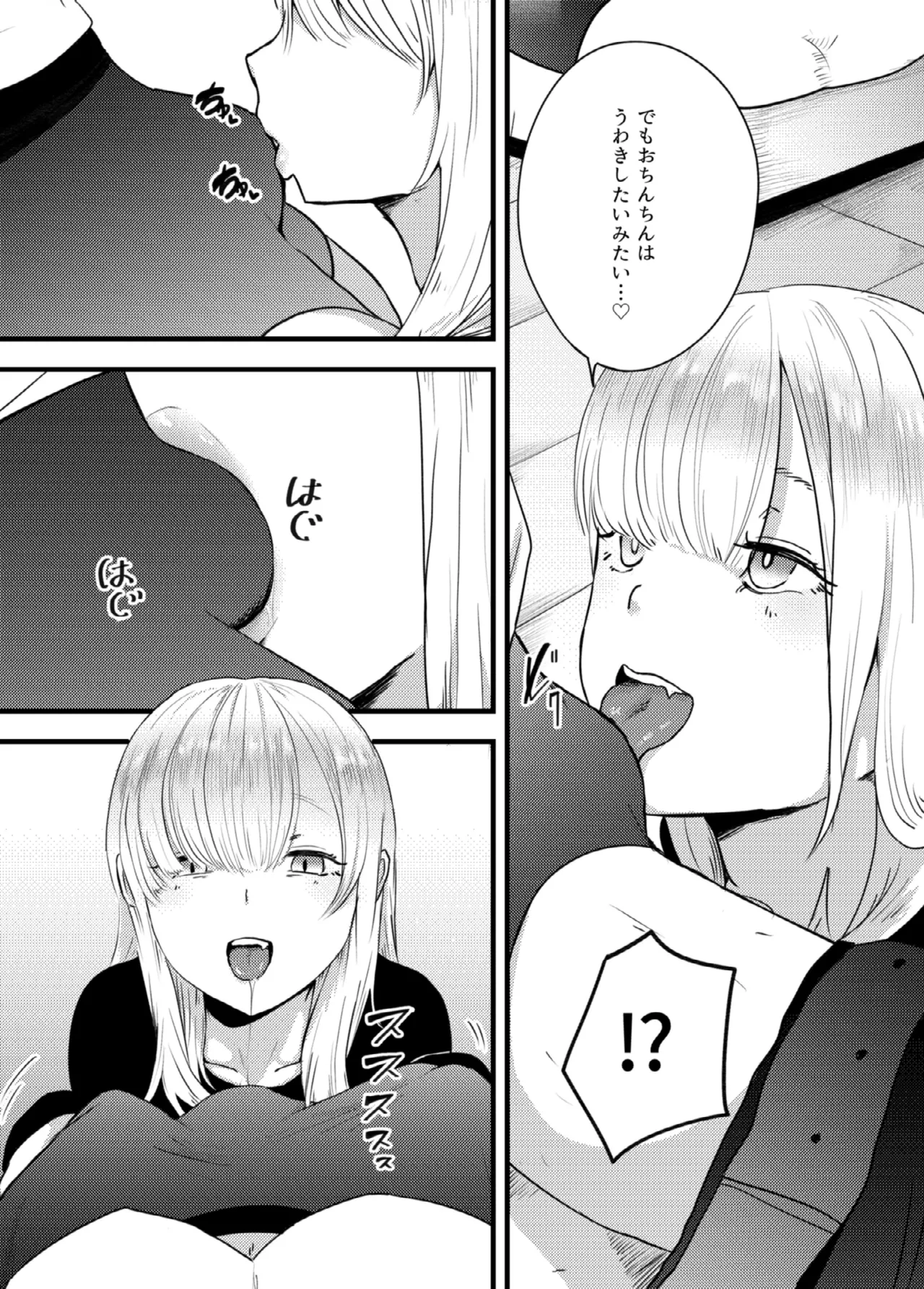 [Kannnonn*] Jirai Onna ni Gyaku NTR Sareru 14eme image