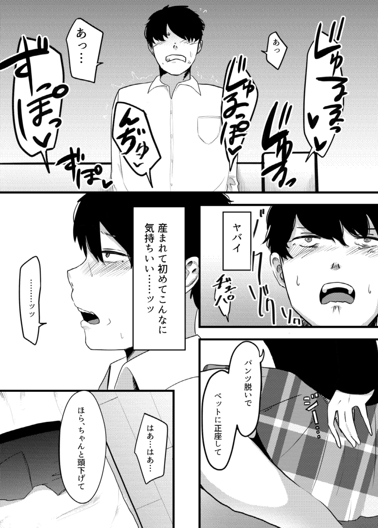 [Kannnonn*] Jirai Onna ni Gyaku NTR Sareru 15eme image