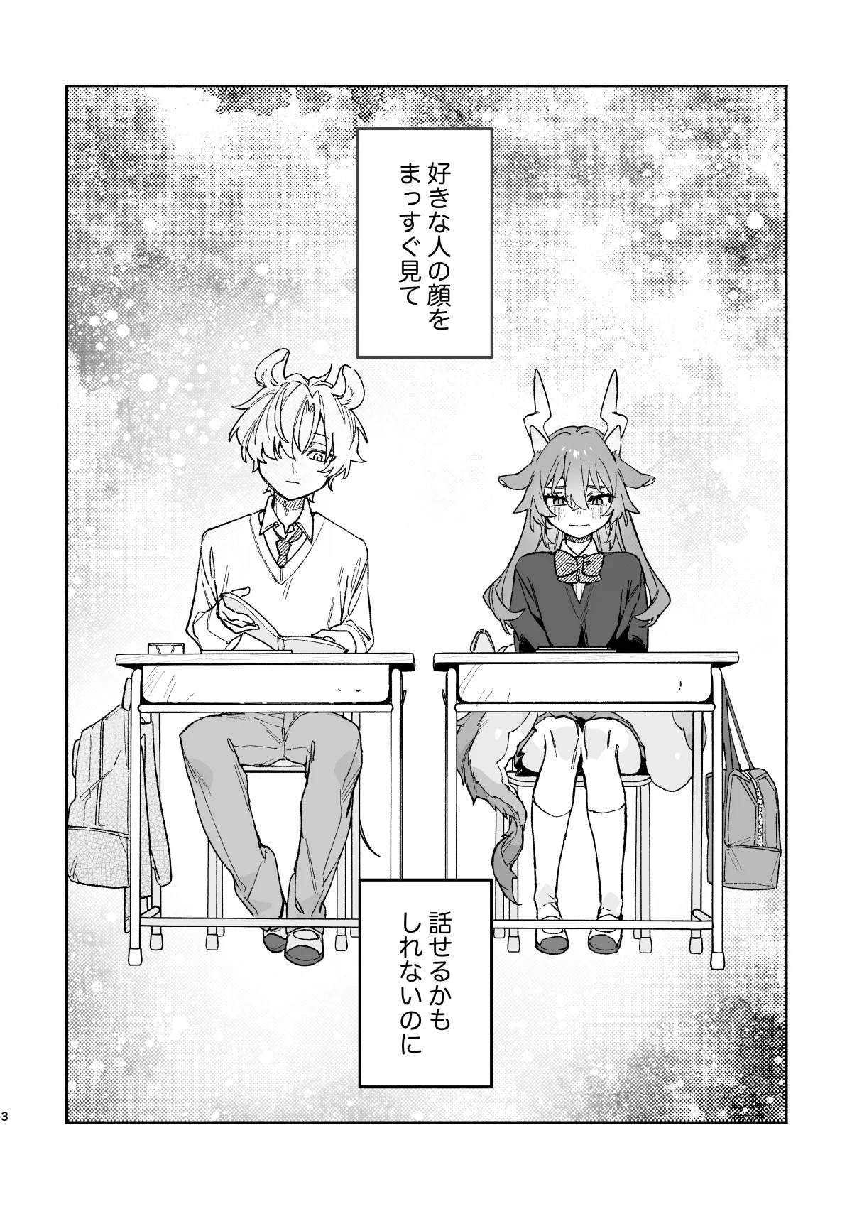 [pink carrot (usachanGET)] ♂ ga Uke. Midori Ryuu x Nezumi-kun numero di immagine  3