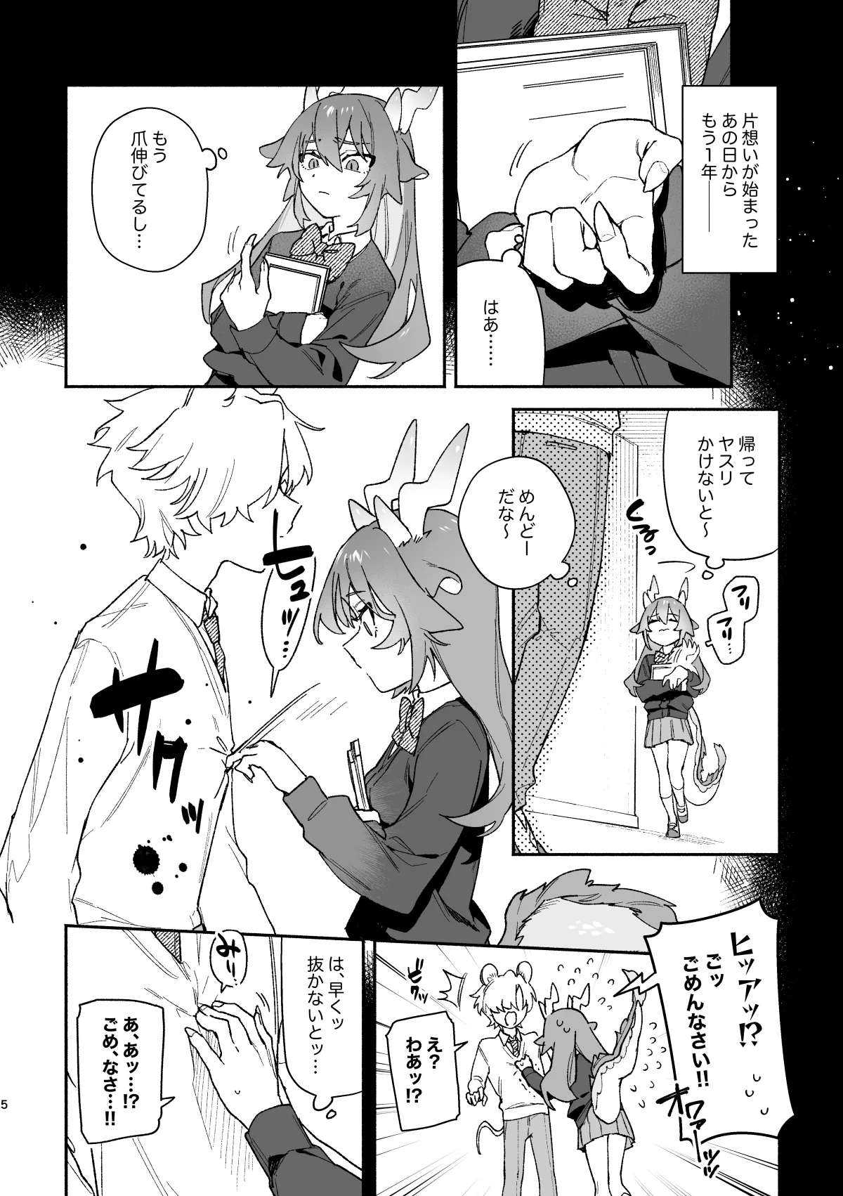 [pink carrot (usachanGET)] ♂ ga Uke. Midori Ryuu x Nezumi-kun numero di immagine  5