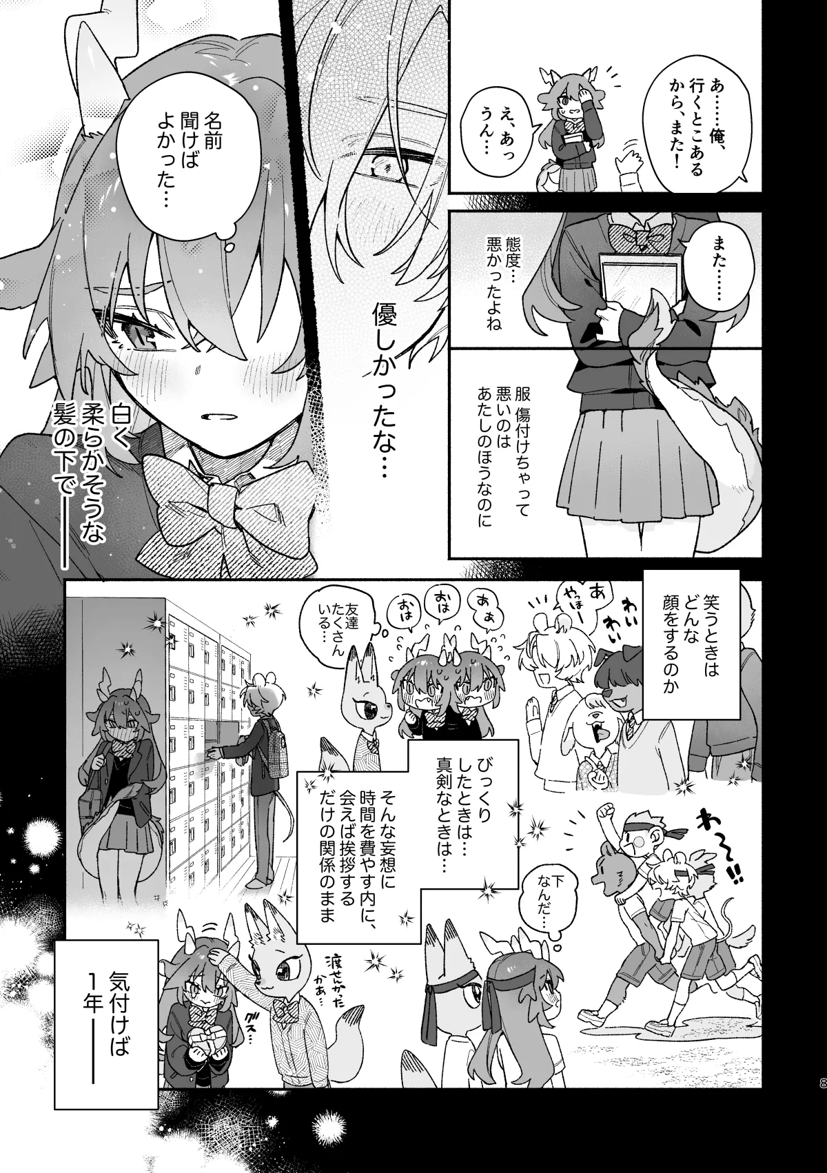 [pink carrot (usachanGET)] ♂ ga Uke. Midori Ryuu x Nezumi-kun numero di immagine  8