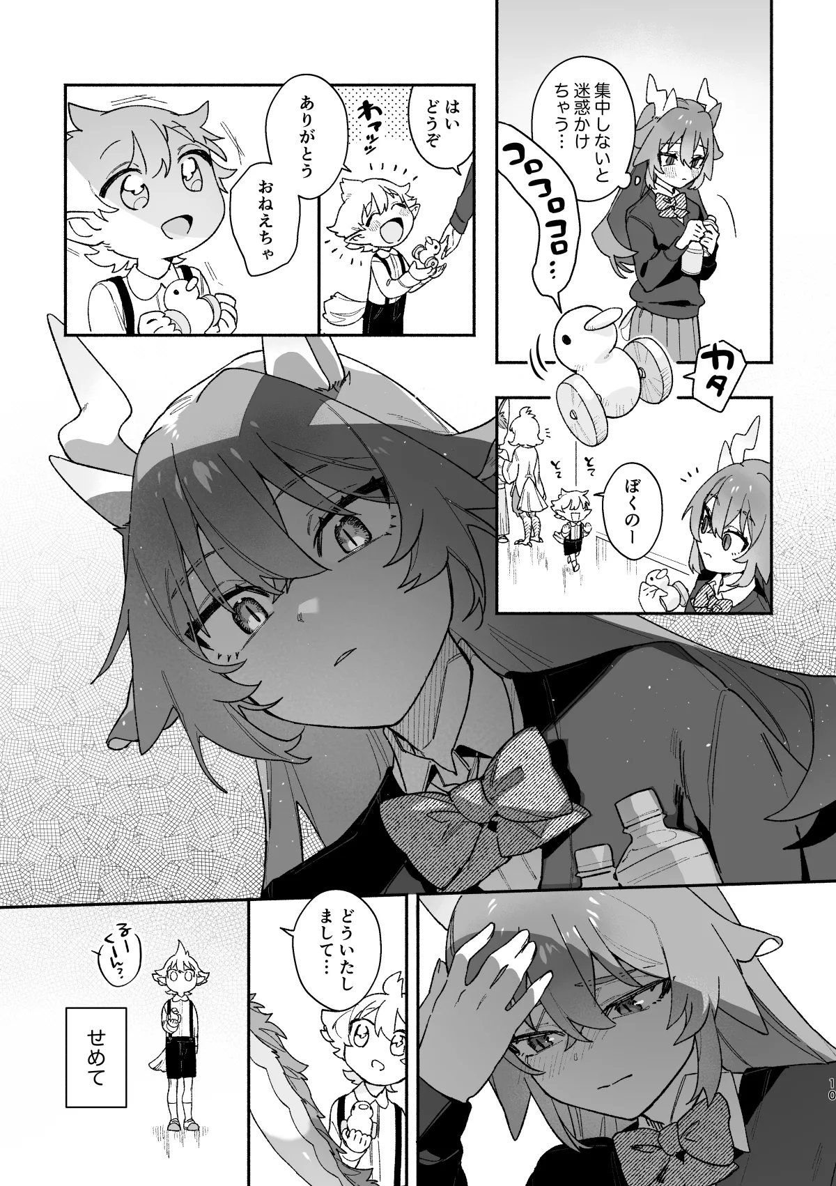 [pink carrot (usachanGET)] ♂ ga Uke. Midori Ryuu x Nezumi-kun numero di immagine  10