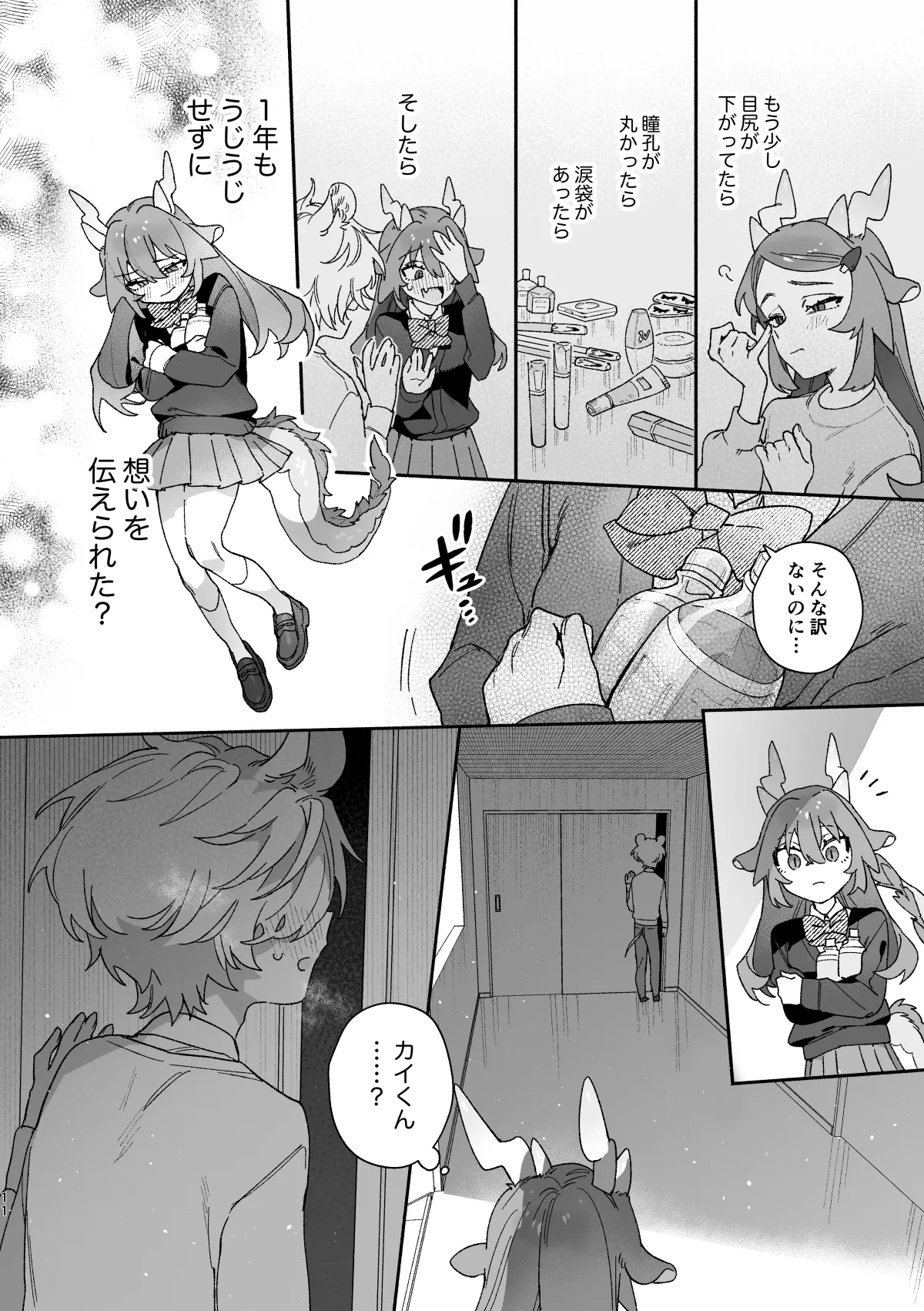 [pink carrot (usachanGET)] ♂ ga Uke. Midori Ryuu x Nezumi-kun numero di immagine  11