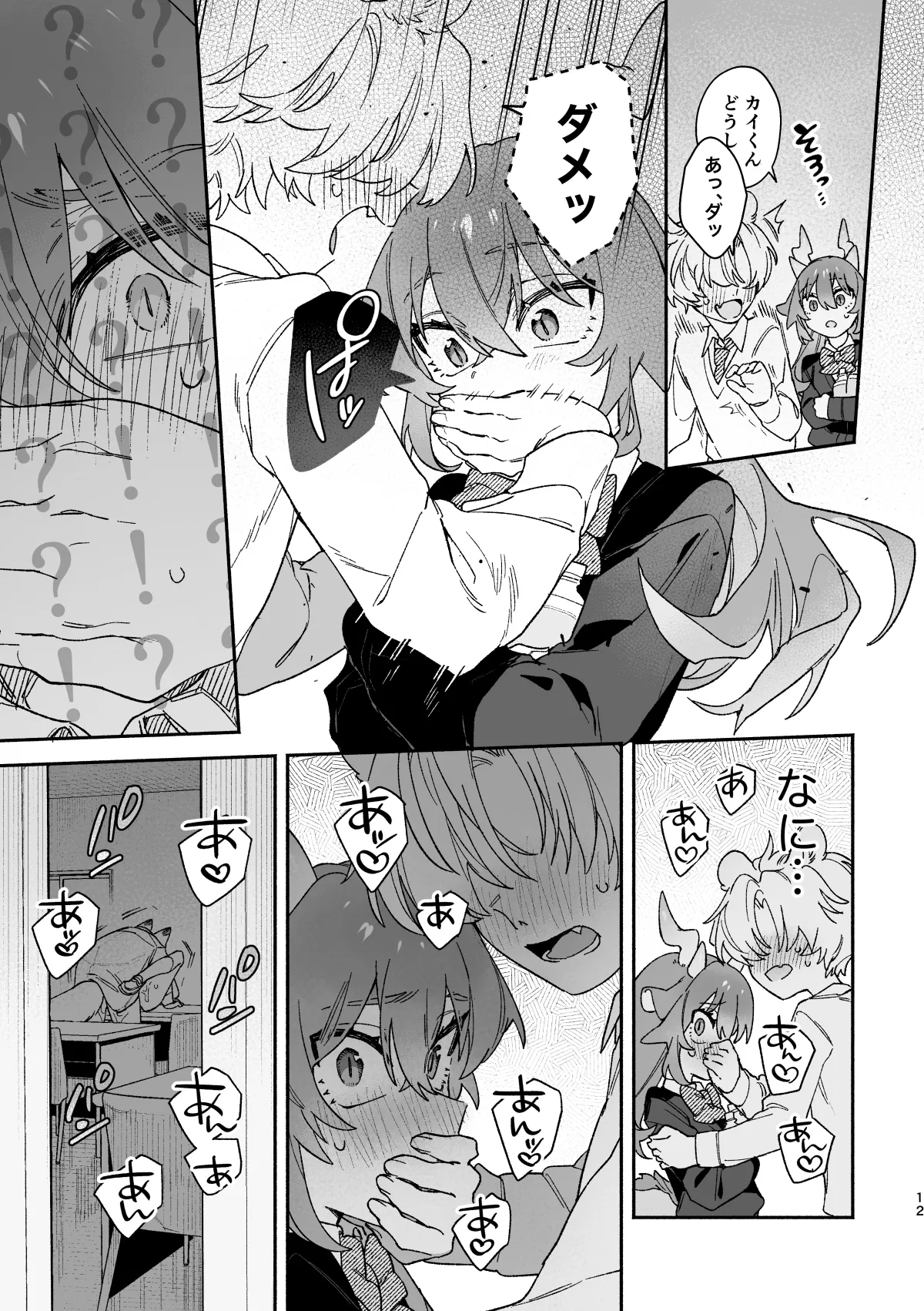 [pink carrot (usachanGET)] ♂ ga Uke. Midori Ryuu x Nezumi-kun numero di immagine  12