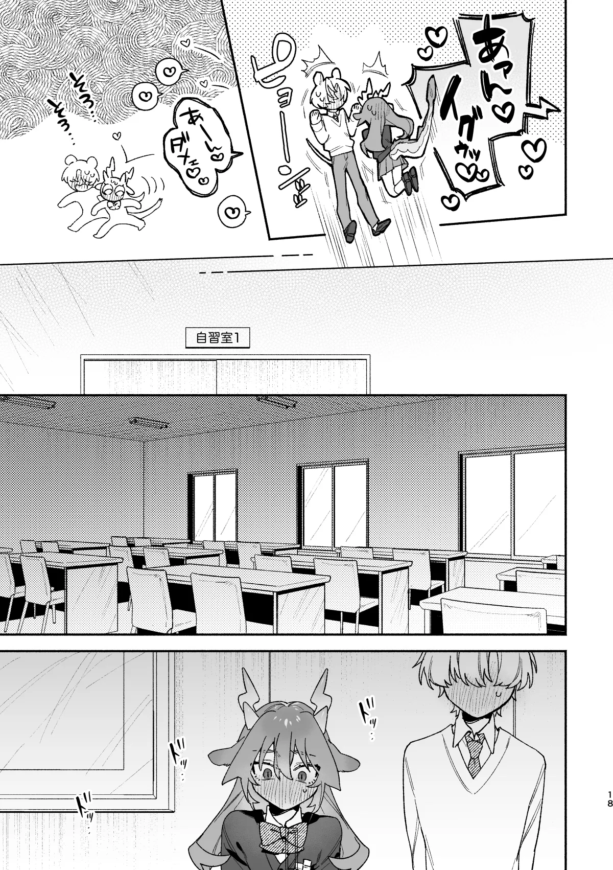 [pink carrot (usachanGET)] ♂ ga Uke. Midori Ryuu x Nezumi-kun numero di immagine  18