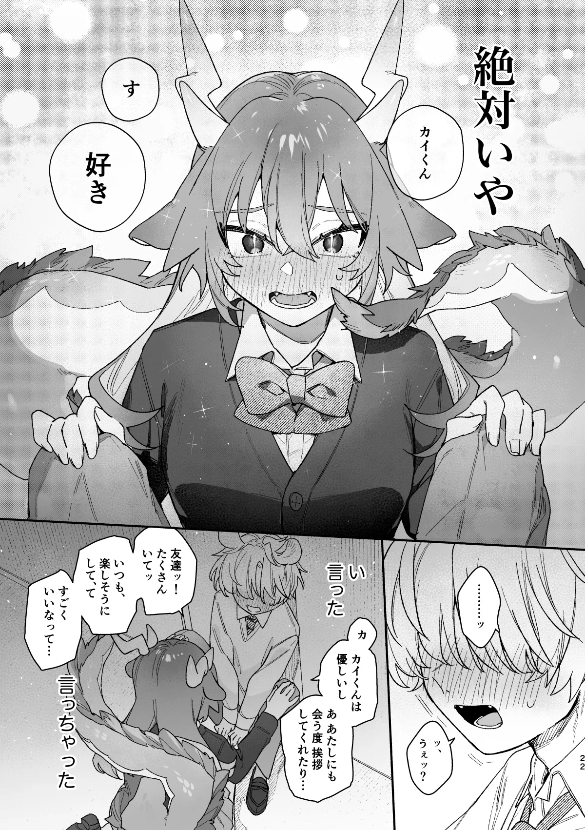 [pink carrot (usachanGET)] ♂ ga Uke. Midori Ryuu x Nezumi-kun numero di immagine  22