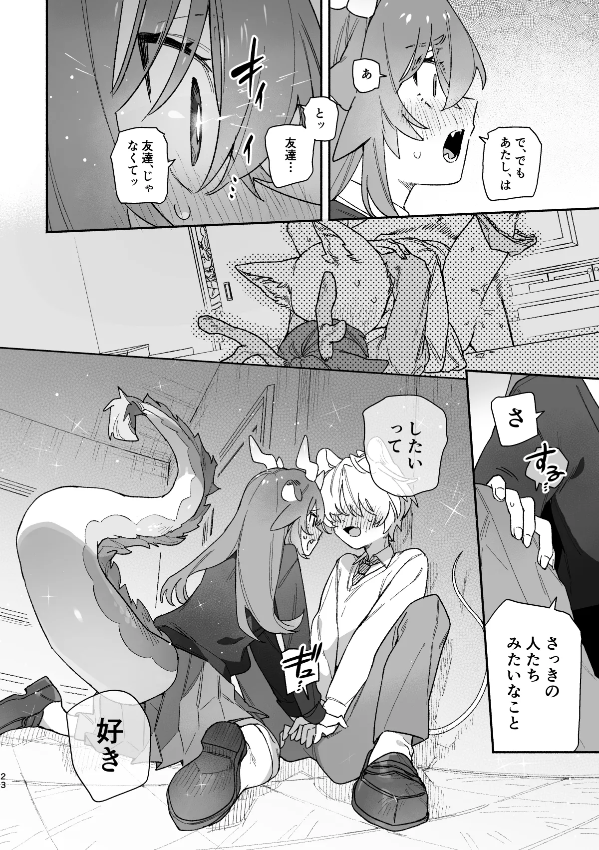 [pink carrot (usachanGET)] ♂ ga Uke. Midori Ryuu x Nezumi-kun numero di immagine  23