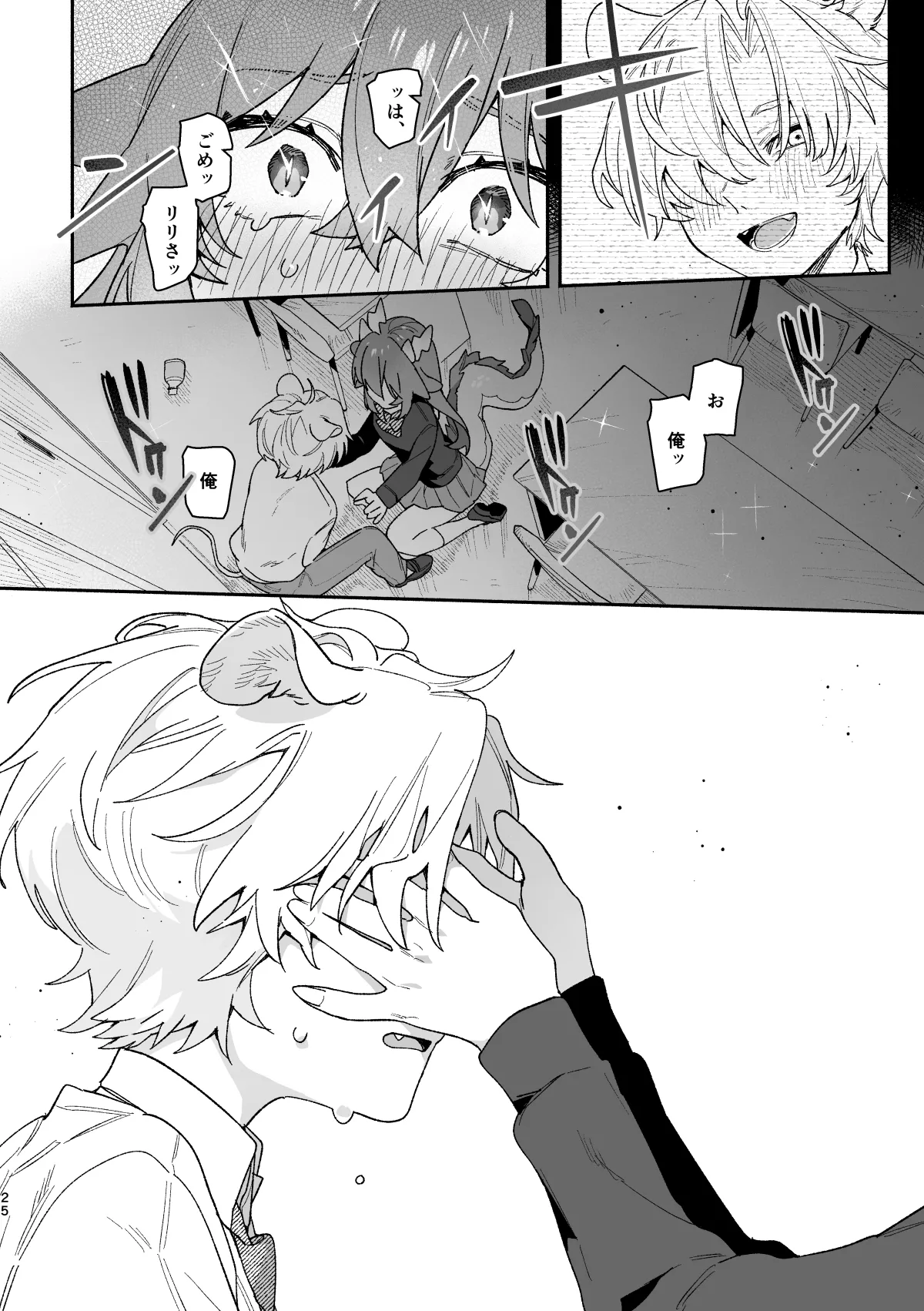 [pink carrot (usachanGET)] ♂ ga Uke. Midori Ryuu x Nezumi-kun numero di immagine  25