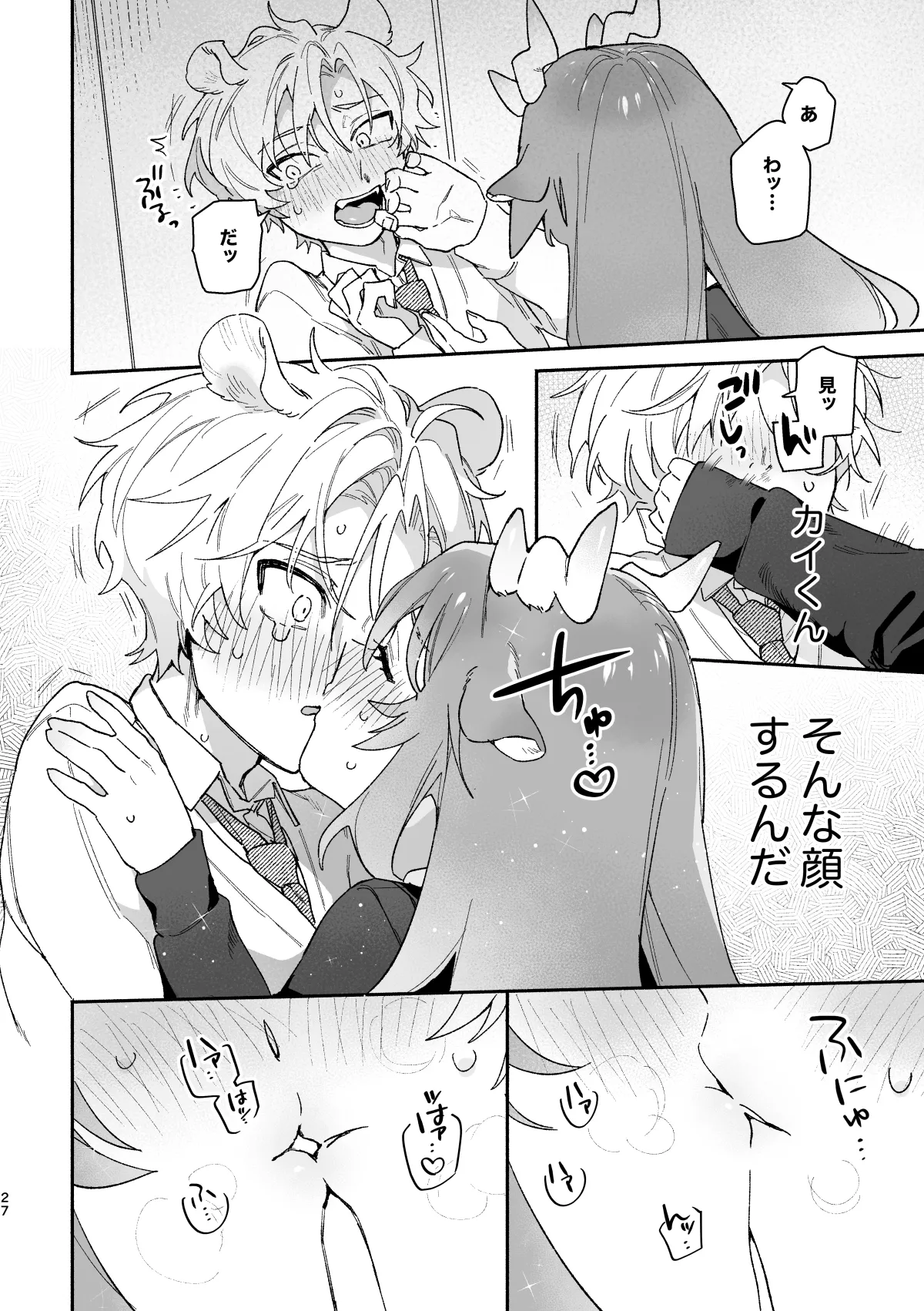 [pink carrot (usachanGET)] ♂ ga Uke. Midori Ryuu x Nezumi-kun numero di immagine  27