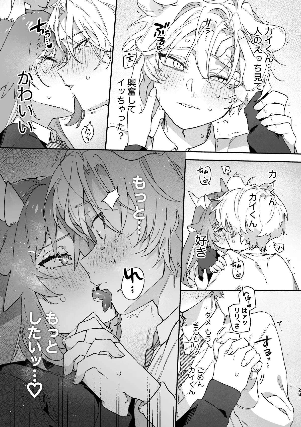 [pink carrot (usachanGET)] ♂ ga Uke. Midori Ryuu x Nezumi-kun numero di immagine  28