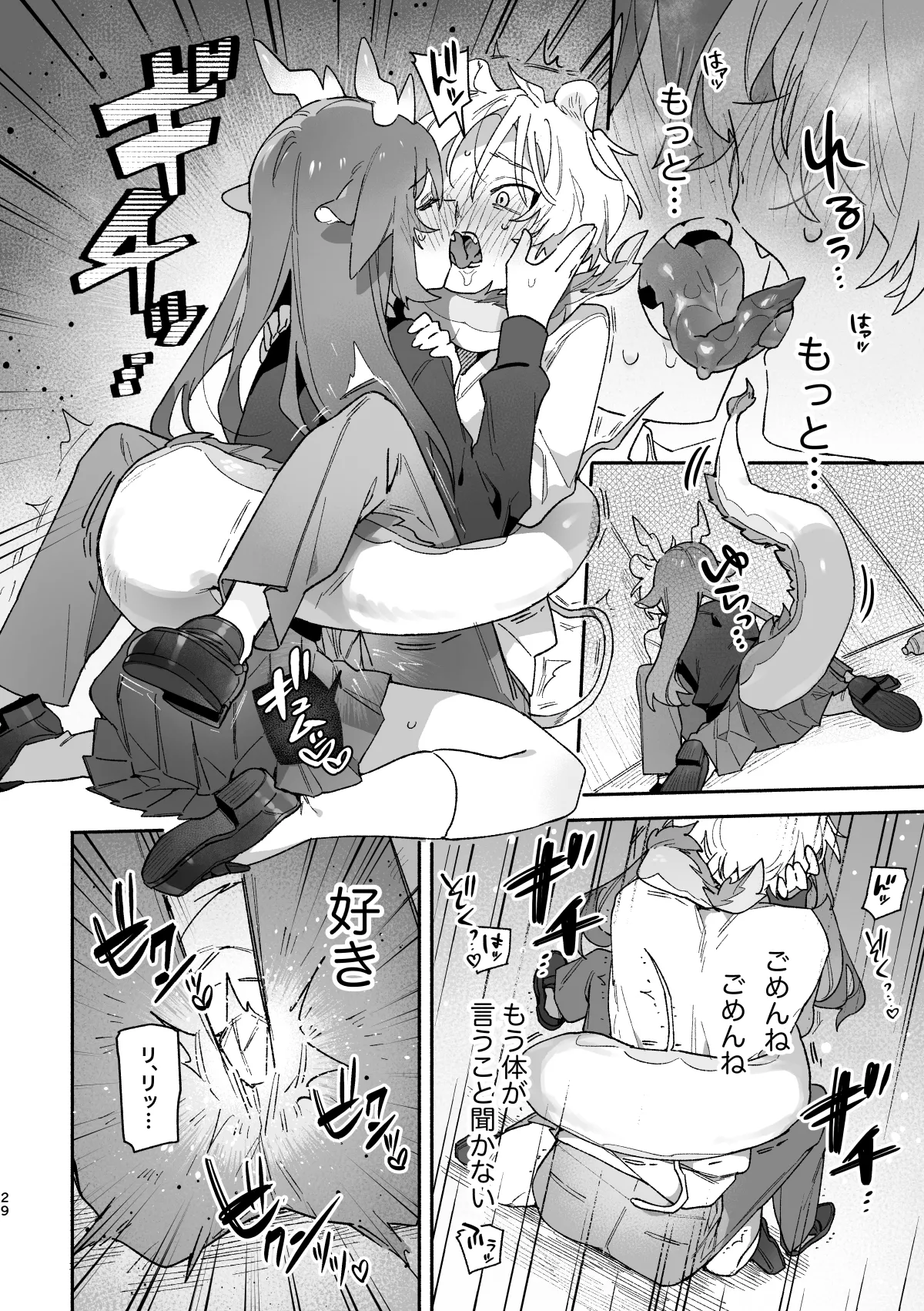 [pink carrot (usachanGET)] ♂ ga Uke. Midori Ryuu x Nezumi-kun numero di immagine  29