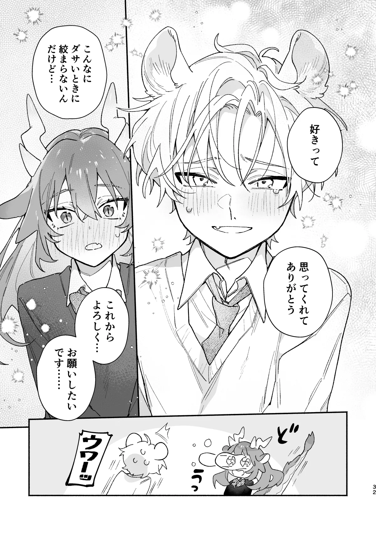 [pink carrot (usachanGET)] ♂ ga Uke. Midori Ryuu x Nezumi-kun numero di immagine  32