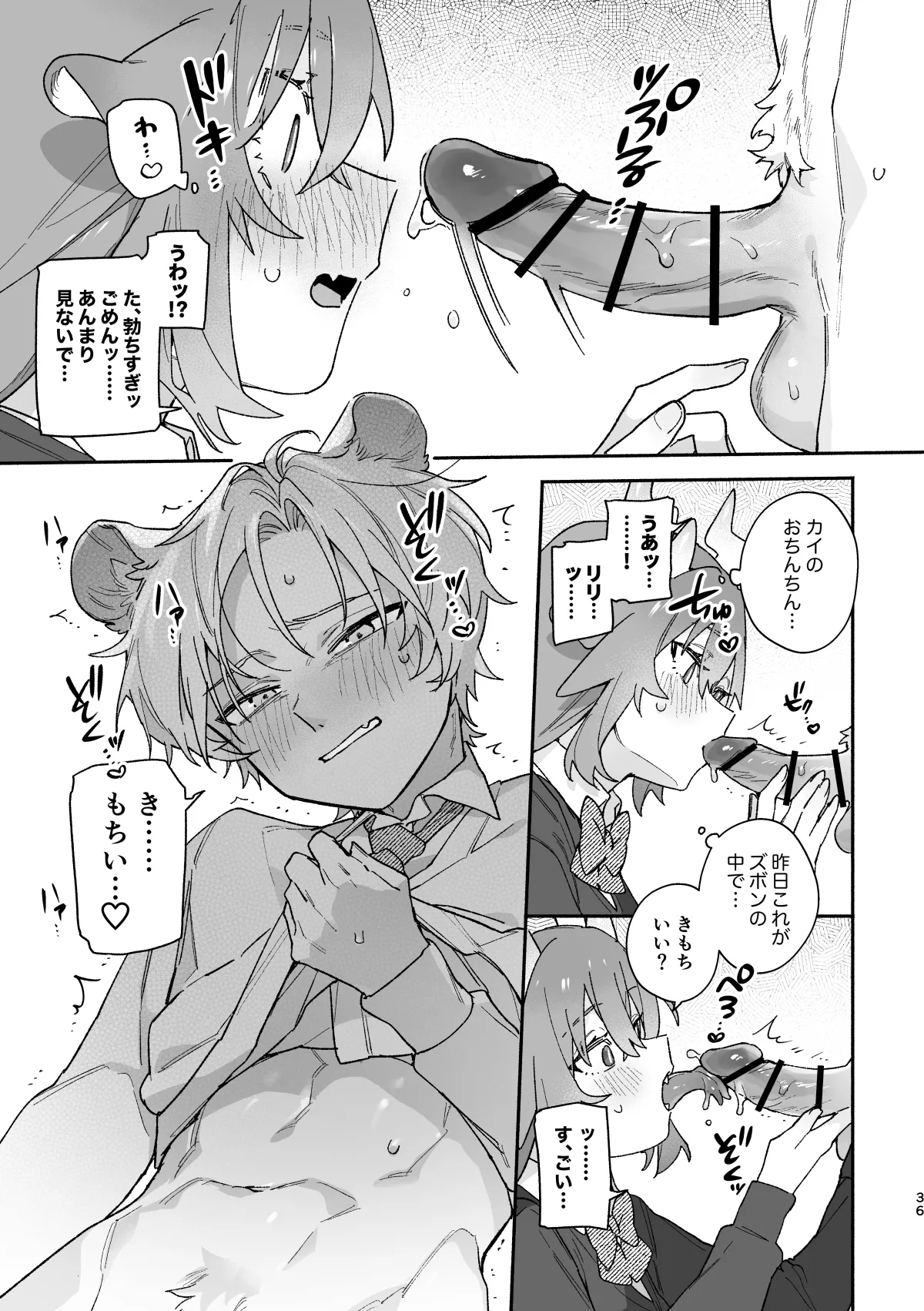 [pink carrot (usachanGET)] ♂ ga Uke. Midori Ryuu x Nezumi-kun numero di immagine  36