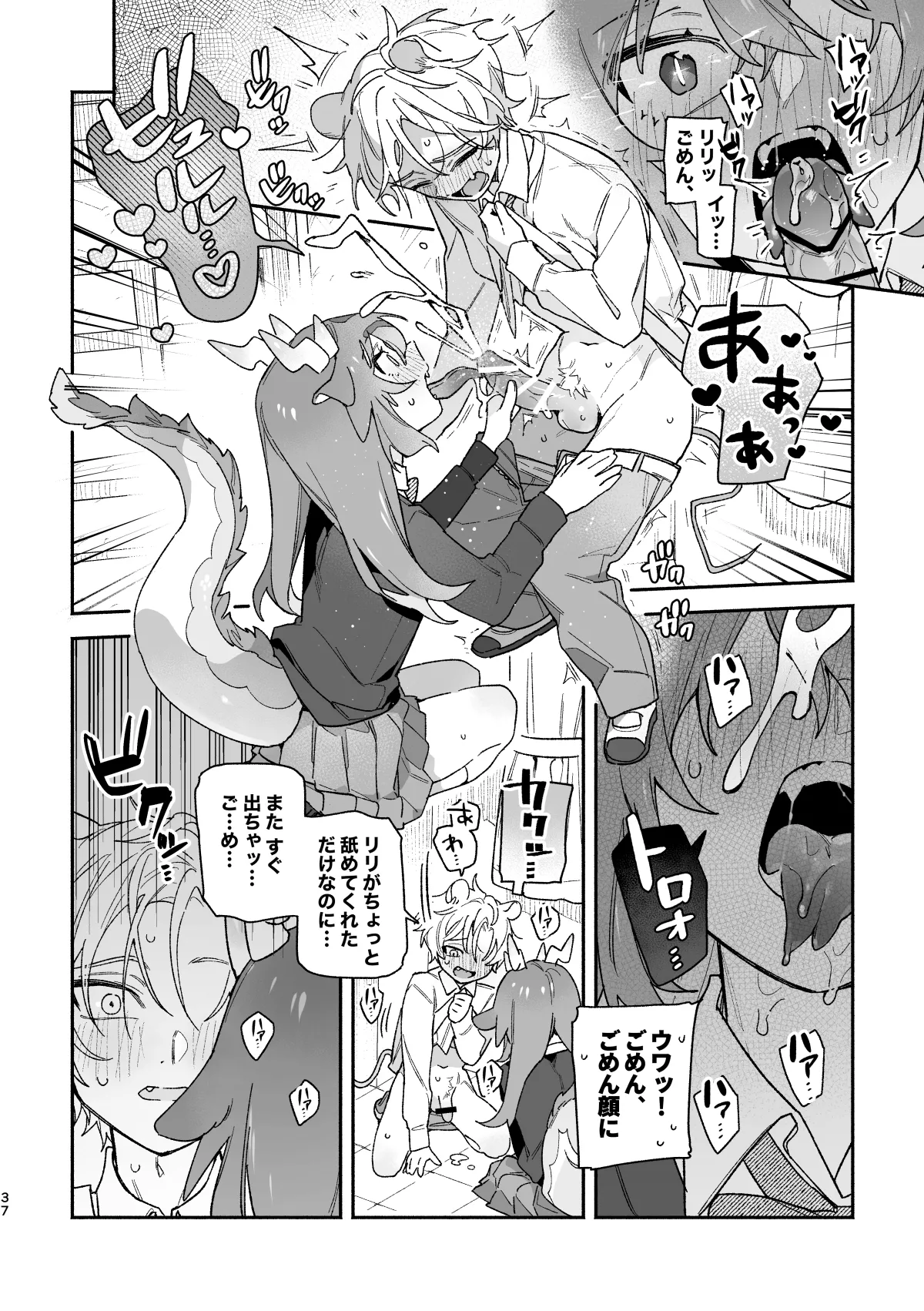 [pink carrot (usachanGET)] ♂ ga Uke. Midori Ryuu x Nezumi-kun numero di immagine  37